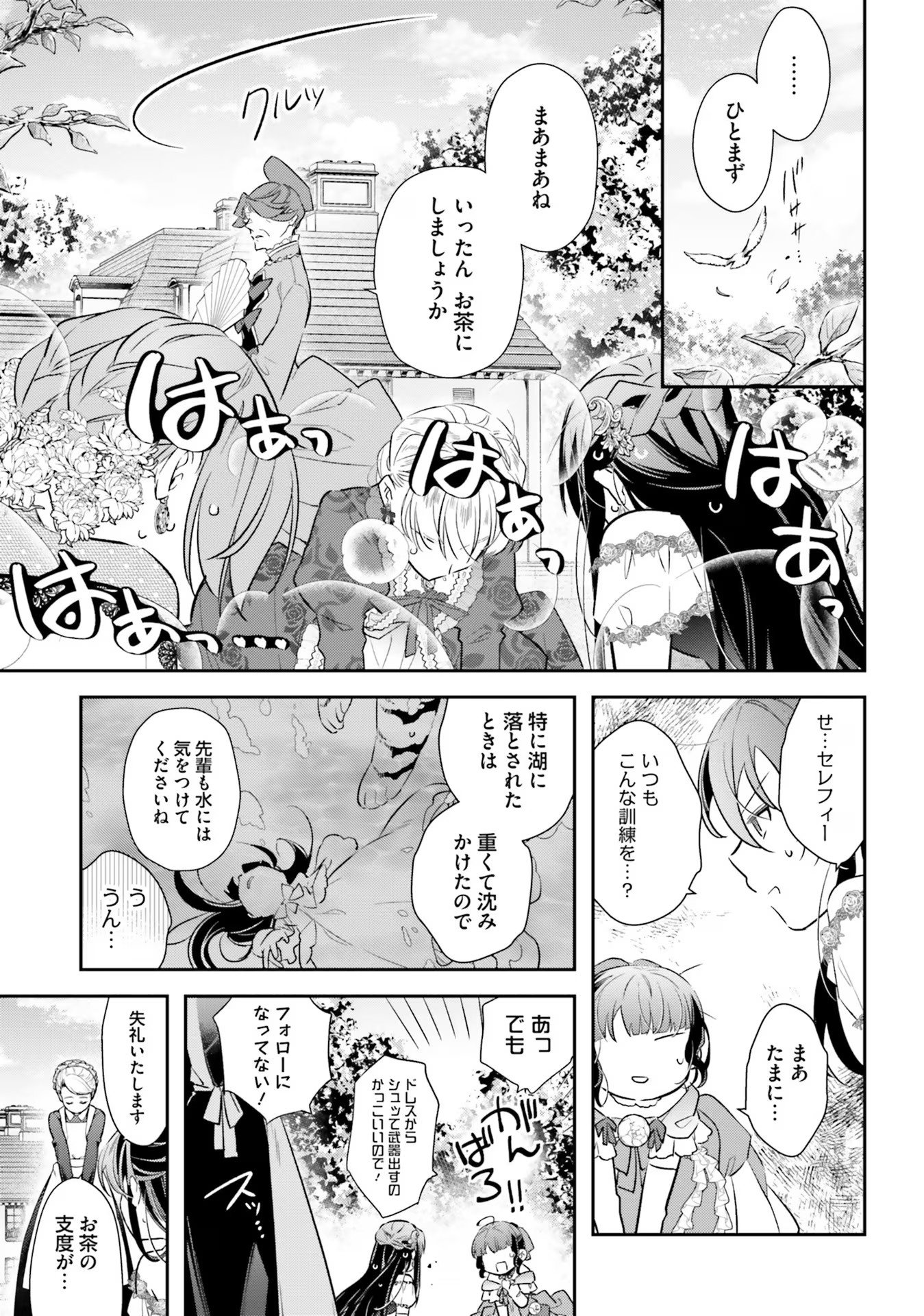 TENSEI REIJOU WA BOUKENSHA O KOKOROZASU - RAW Chapter 20 page 3 - nihonkuni.com