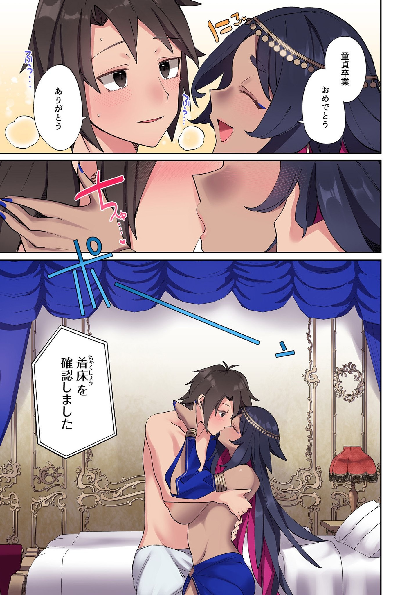 ORE NO LEVEL UP GA OKASHII! - DEKIRU OTOKO NO ISEKAI TENSE Chapter 1 page 31 - nihonkuni.com