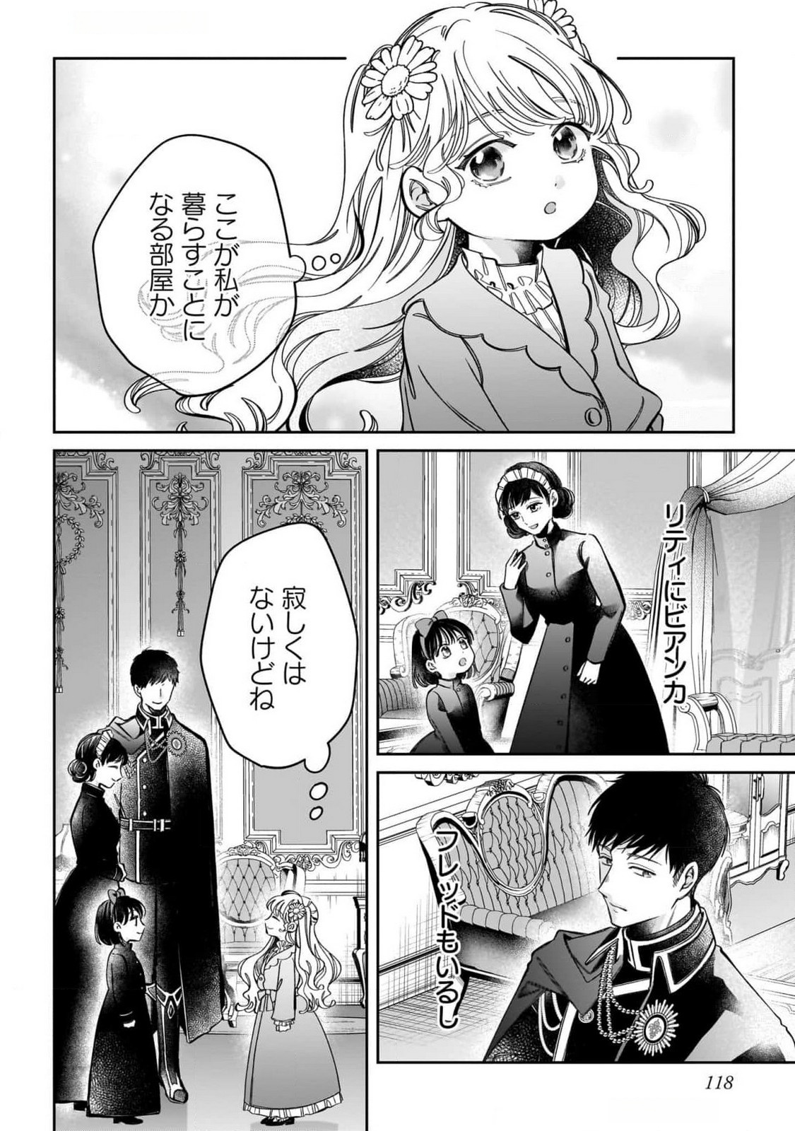 KONYAKUSHA-SAMA SASHIAGEMASU: HEROINE TOUJOU MADE MACHIMASEN Chap 11 - Pic 38