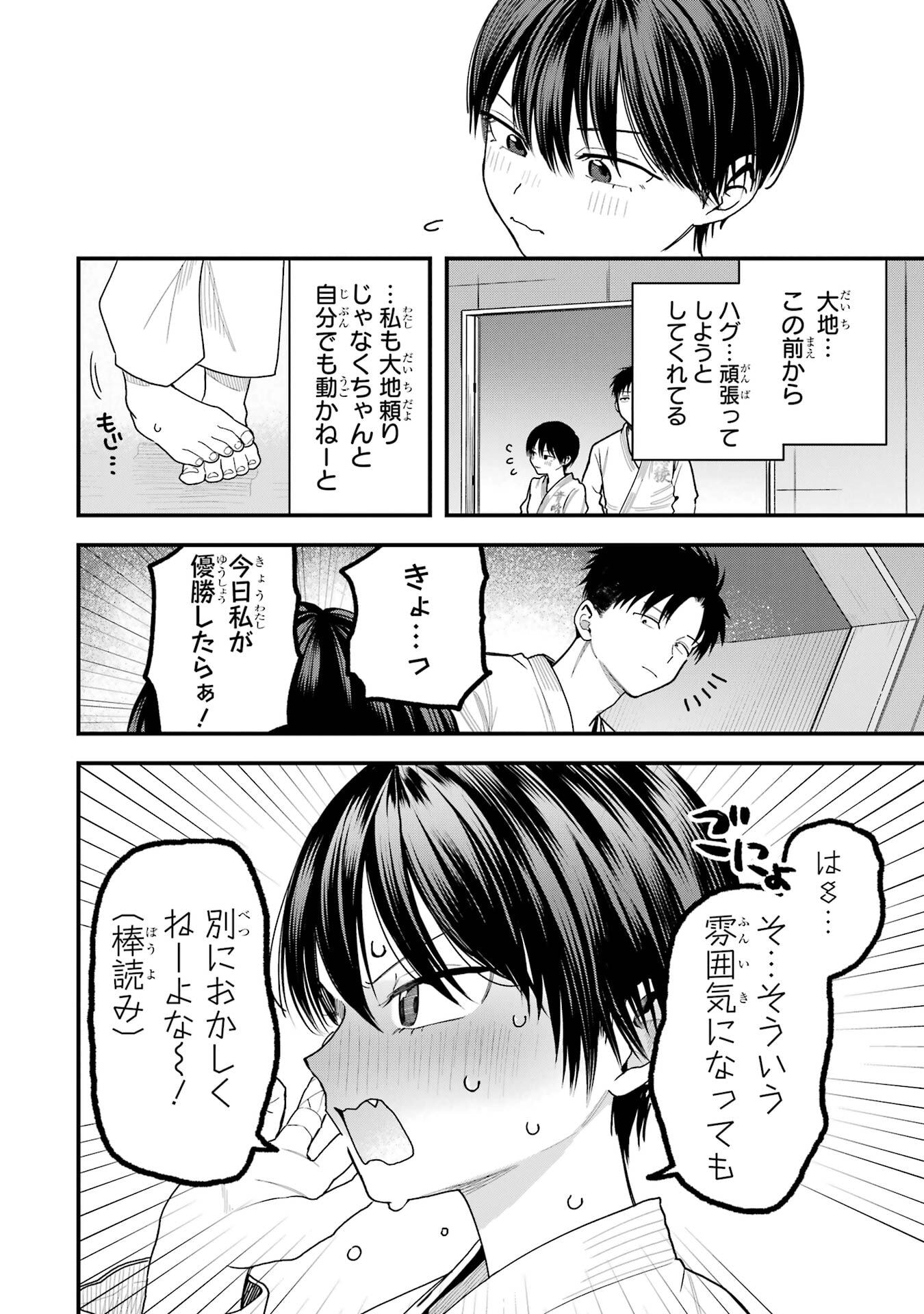 BOYISH KANOJO GA KAWAI-SUGIRU Chap 28 - Pic 2