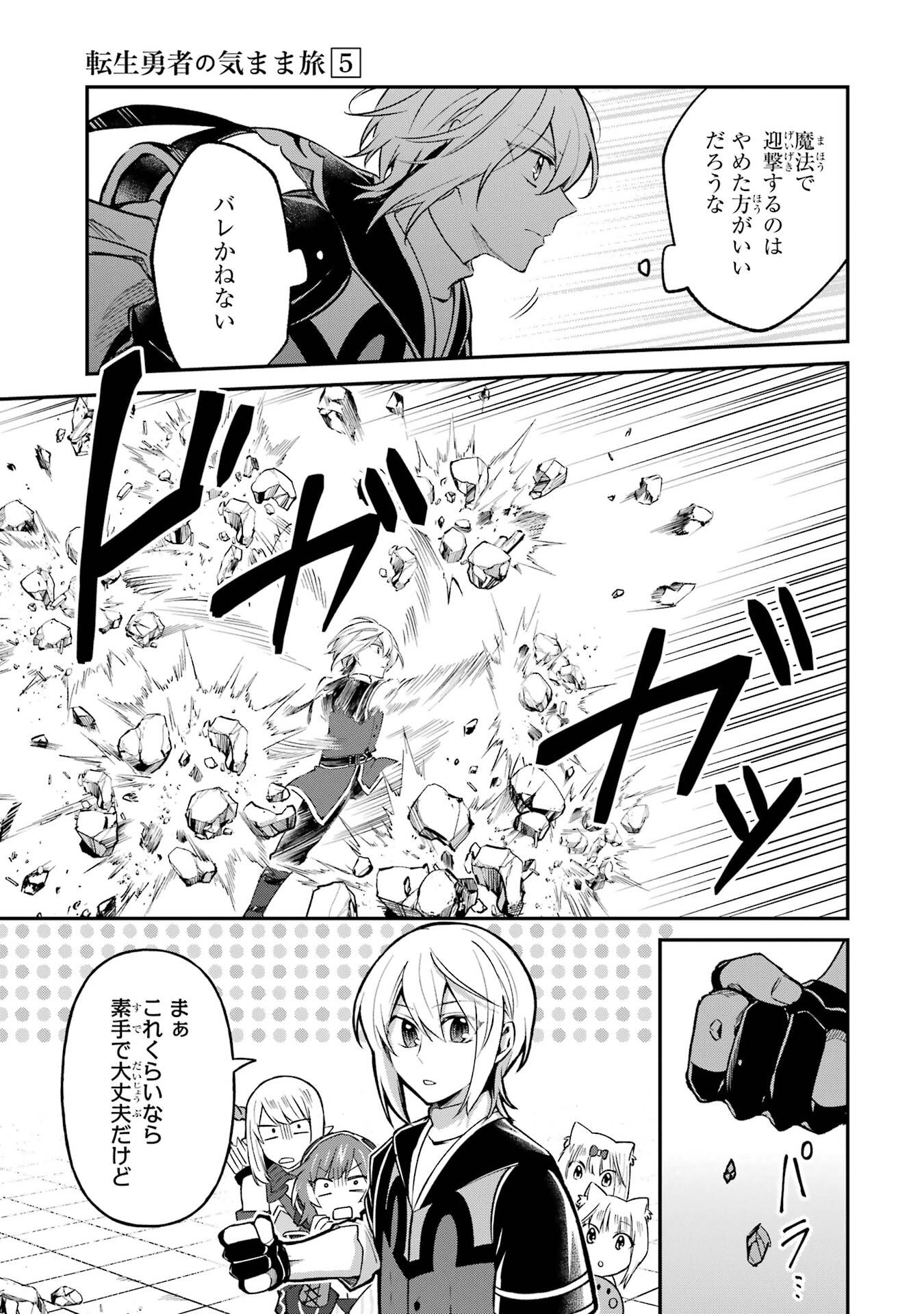 Read TENSEI YUUSHA NO KIMAMA TABI Chapter 27 [High Quality / Full] - Page 19 - nicomanga.net