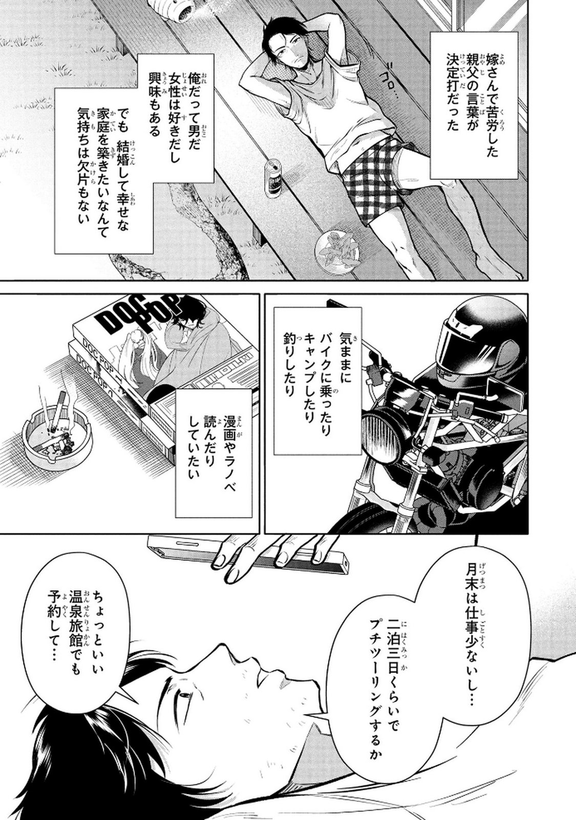 DOKUSHIN OJISAN NO ISEKAI LIFE: KEKKON SHIMASEN, FREE NA DOKUSHIN KOSO SAIKOU DESU Chap 1 - Pic 19