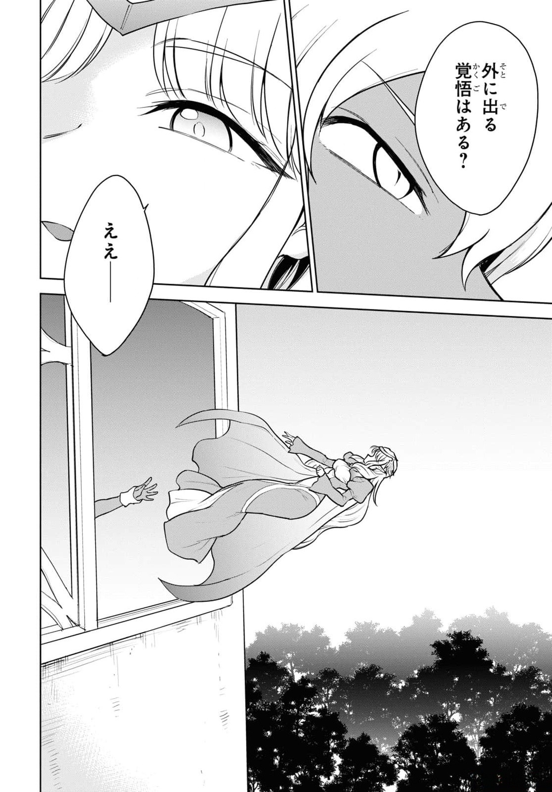 CHEAT SKILL SHISHA SOSEI GA KAKUSEI SHITE INISHIENO MAOUGUN WO FUKKATSU SASETE SHIMAIMASHITA ~DARE MO SHINASENAI SAIKYOU HIIRO~ Chap 43 - Pic 10