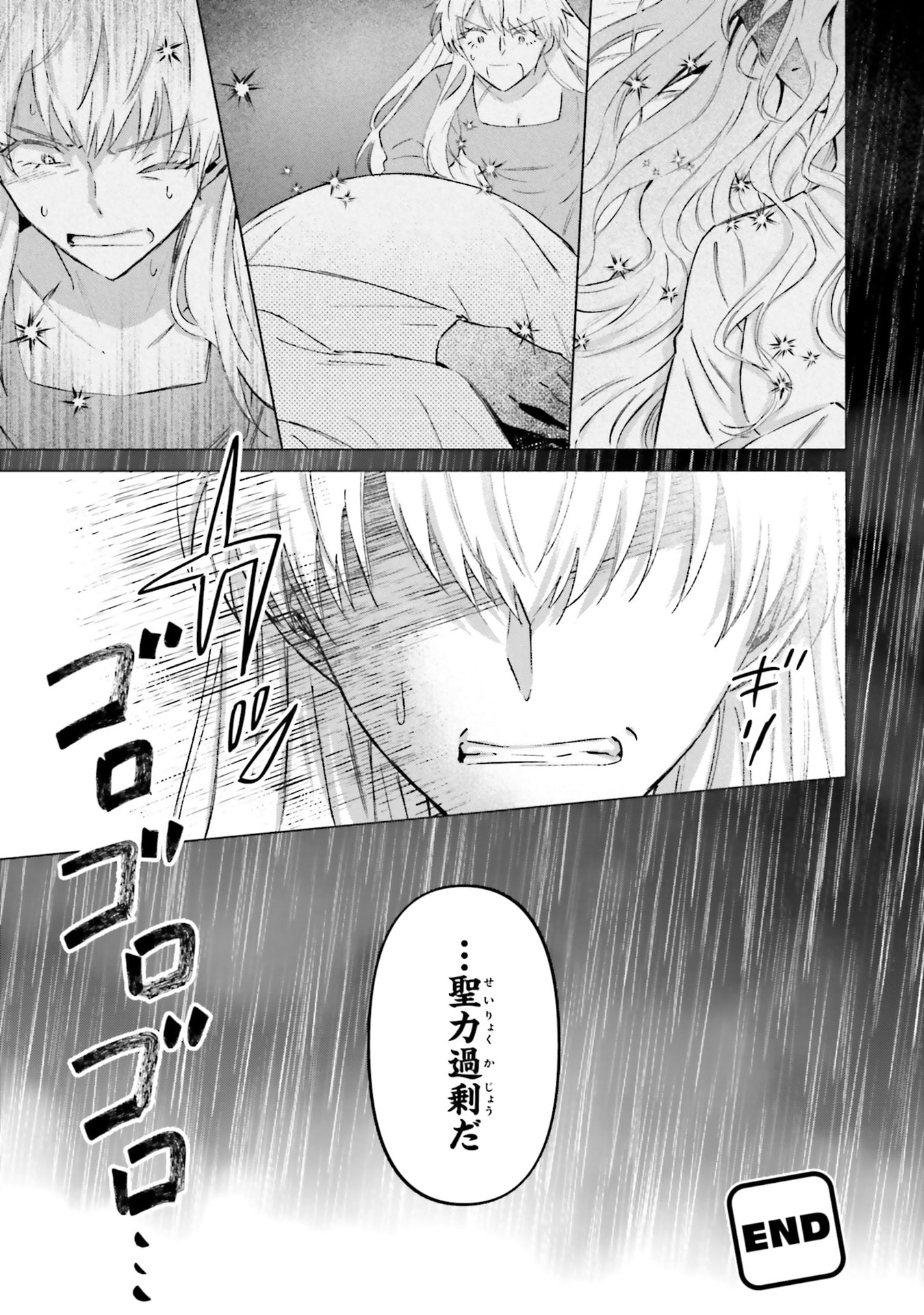 SHABA NO "FUTSUU" WA MUZUKASHII Chapter 64 page 15 - nihonkuni.com