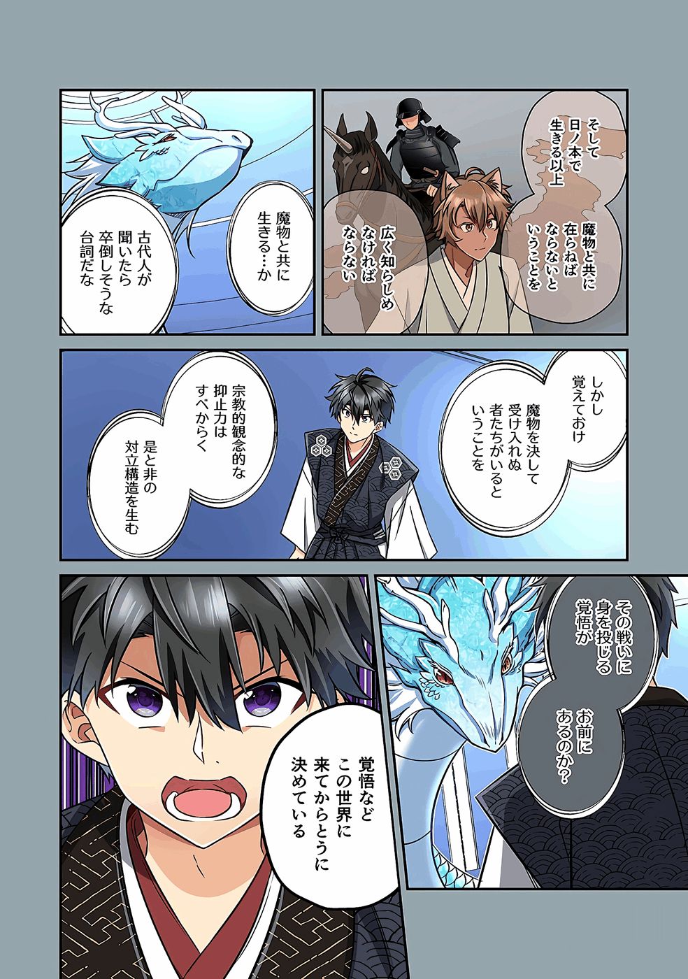 Nobunaga no Imouto ga Ore no Yome Chap 38 - Pic 8