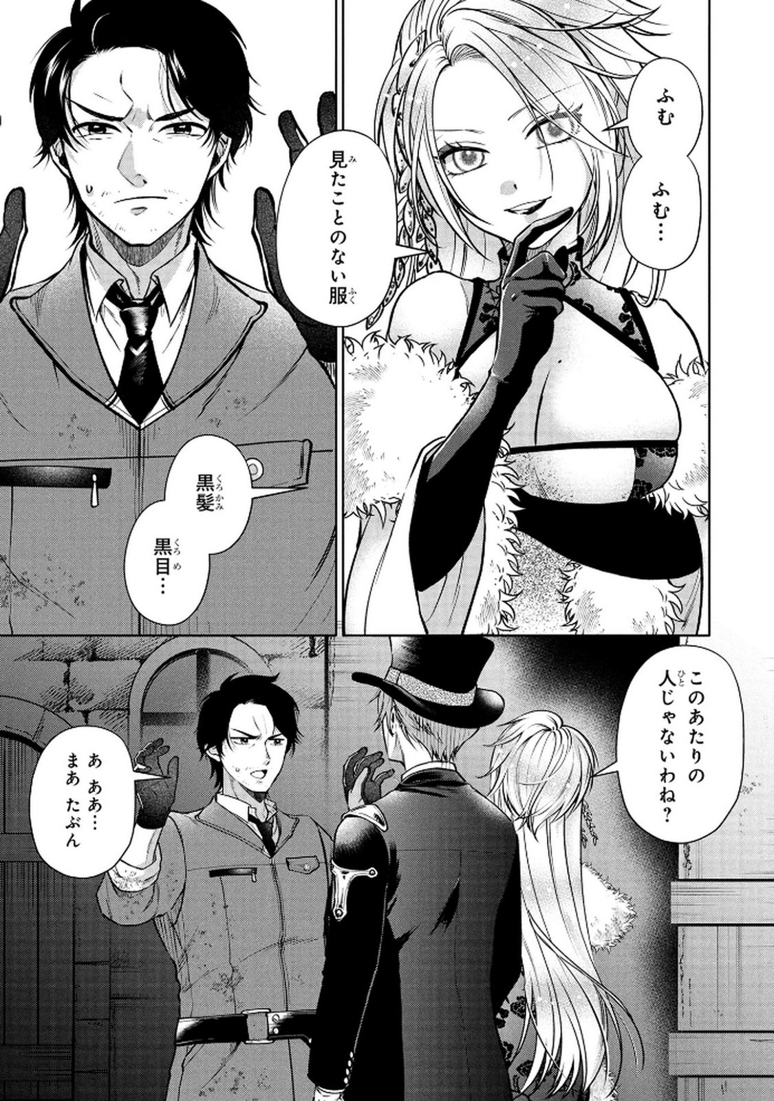 DOKUSHIN OJISAN NO ISEKAI LIFE: KEKKON SHIMASEN, FREE NA DOKUSHIN KOSO SAIKOU DESU Chap 1 - Pic 35