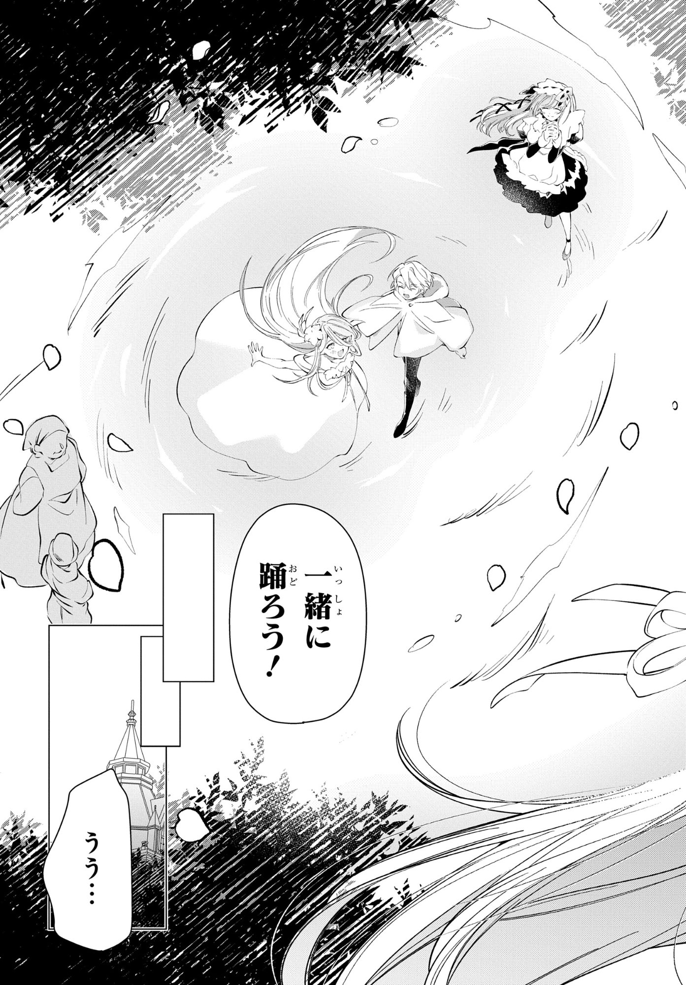 SHOKEI FLAG MANSAI NO KIRAWARE OUJI NO YARINAOSHI Chap 16 - Pic 17