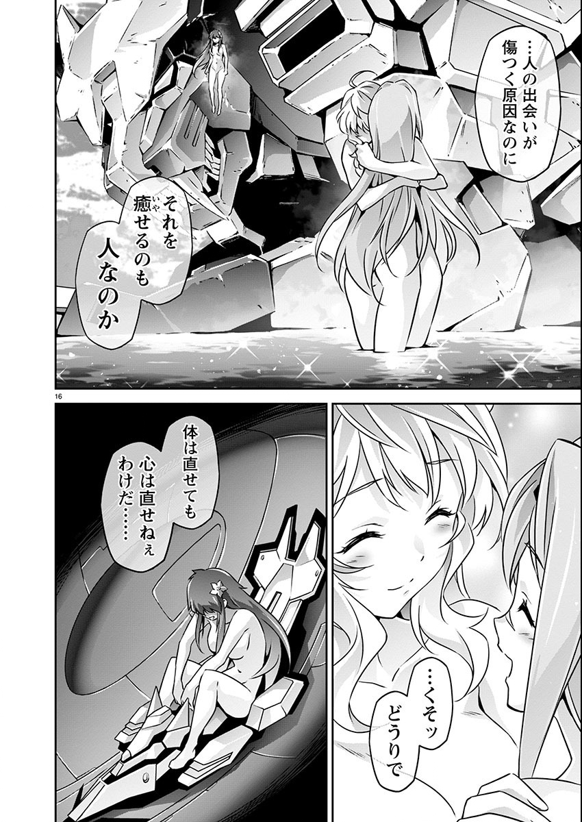 JINROUKI WINVURGA HANGYAKU-HEN Chapter 20 page 16 - nihonkuni.com