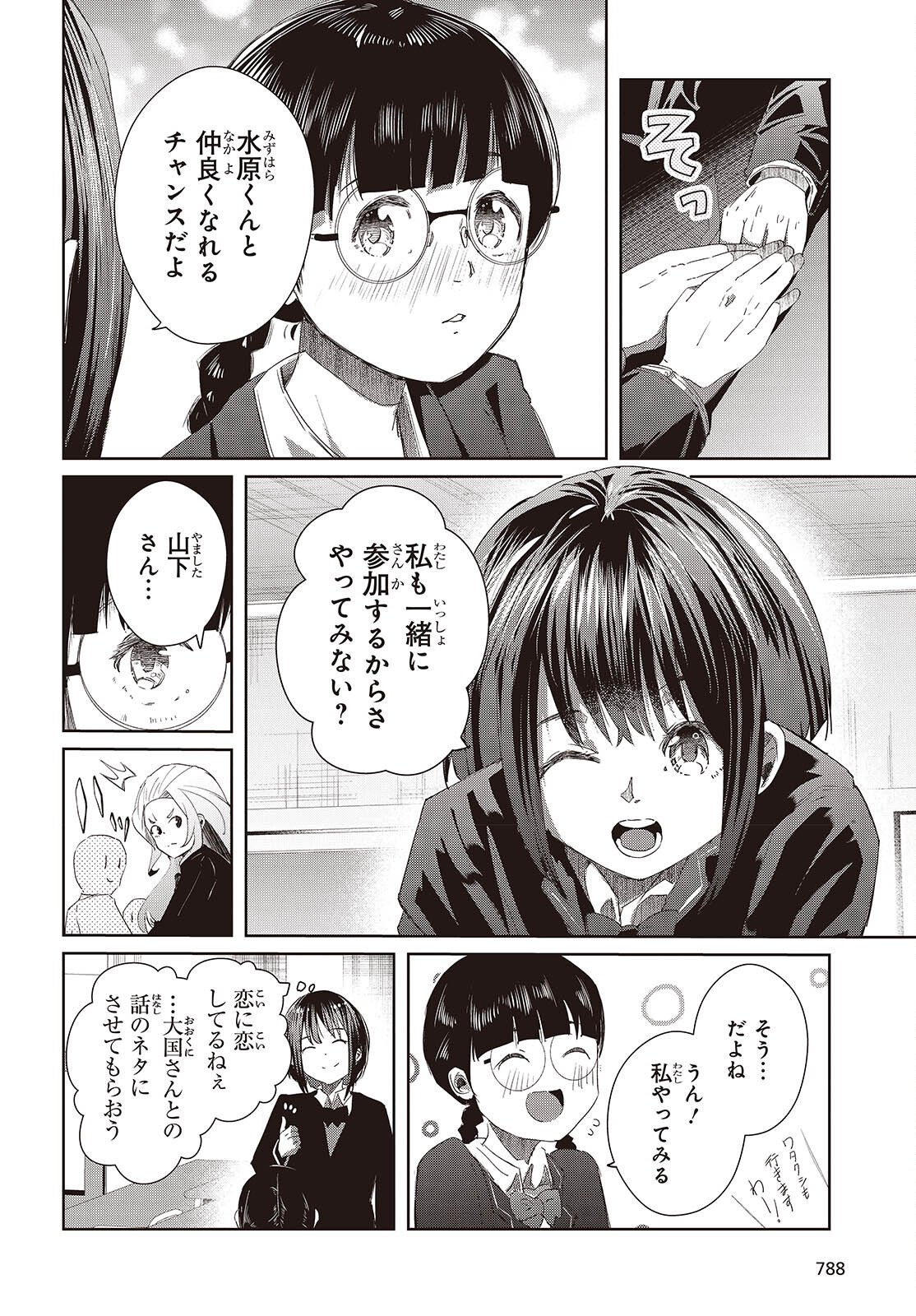 OSSAN, TENSEI SHITE TENSAI YAKUSHA NI NARU Chapter 47 page 10 - nihonkuni.com