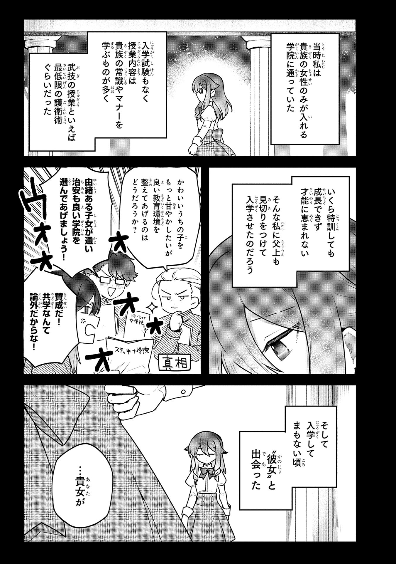 STATUS ALL INFINITY: ∞ TSUKAI NO SAIKYOU NOURYOKU-SHA, ISEKAI WO JIYUU KIMAMA NI KURASHIMASU! Chapter 77 page 9 - nihonkuni.com