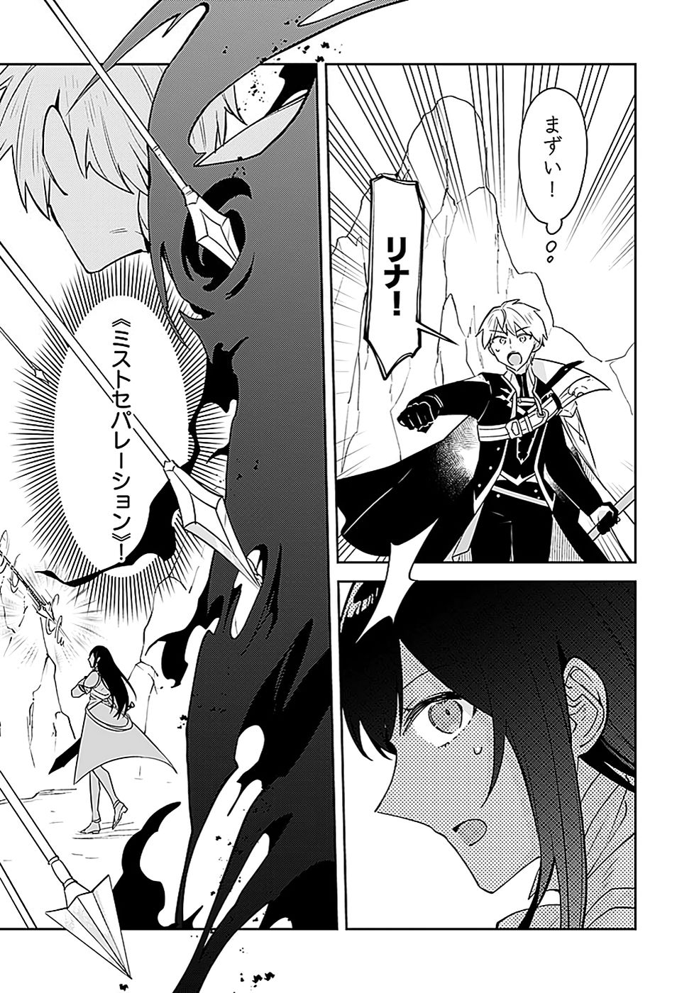 DUNGEON BATTLE ROYAL (MANGA) - RAW Chapter 41 - Page 30