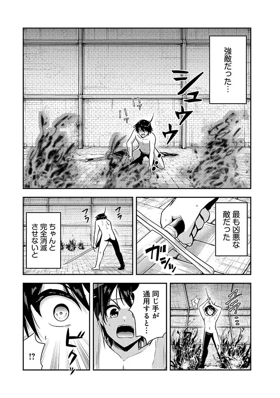 YUUSHA-SAMA, SAKUYA MO OTANOSHIMI DESHITA NE. - RAW Chapter 62 page 15 - nihonkuni.com
