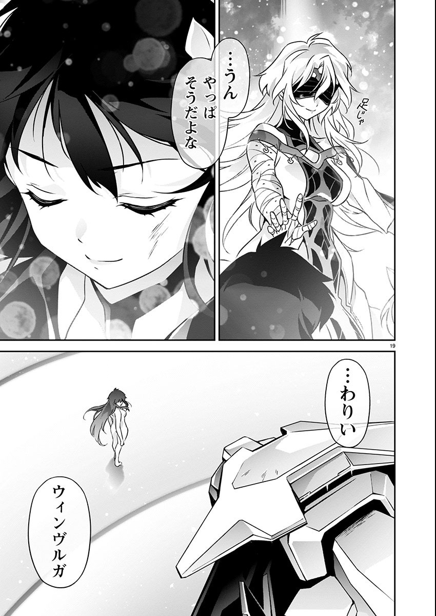 JINROUKI WINVURGA HANGYAKU-HEN Chapter 20 page 19 - nihonkuni.com