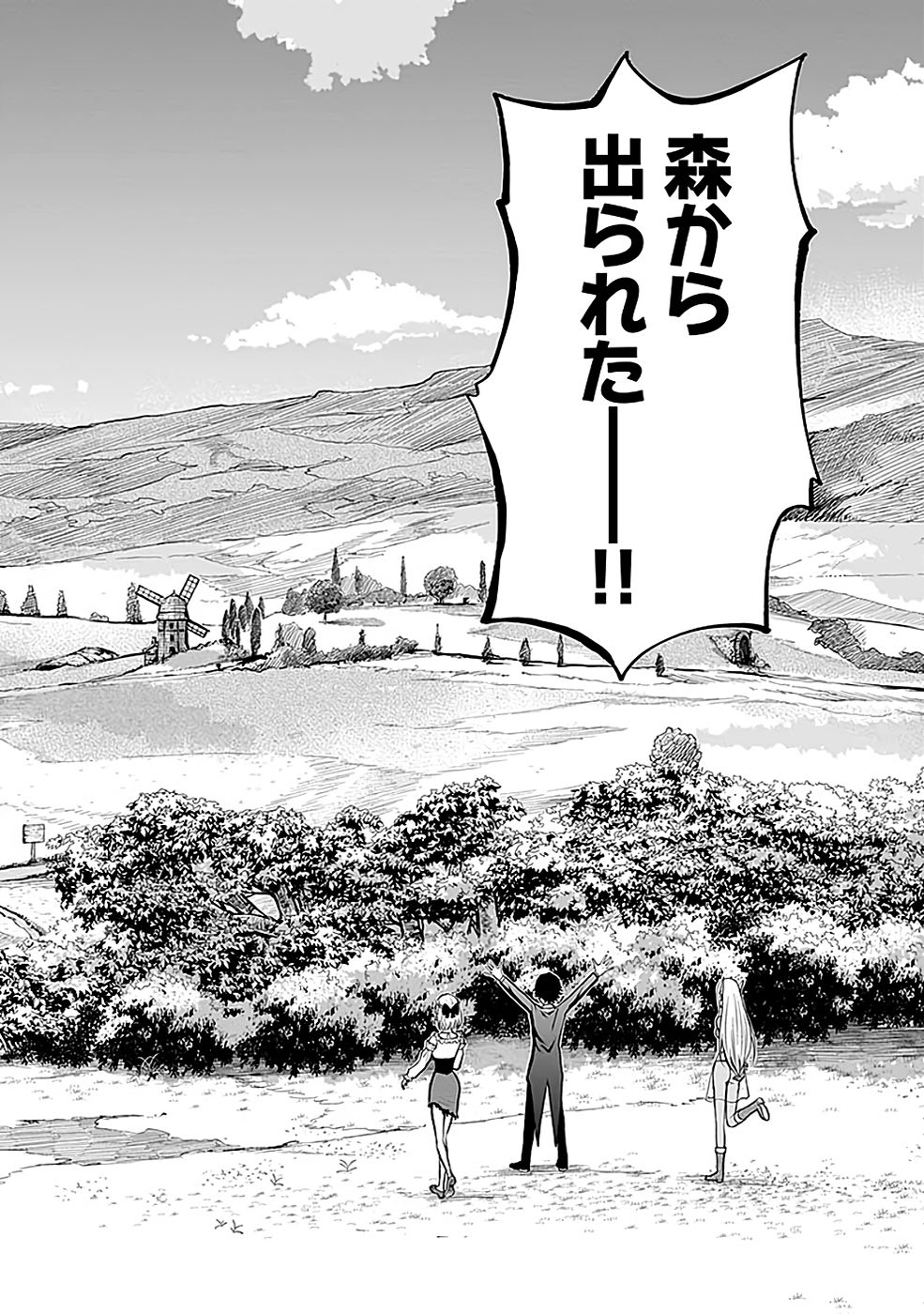 (DOKUSATSUSARETA) SEKAI MUSOU NO DOKU MAHOUTSUKAI Chapter 18 page 2 - nihonkuni.com