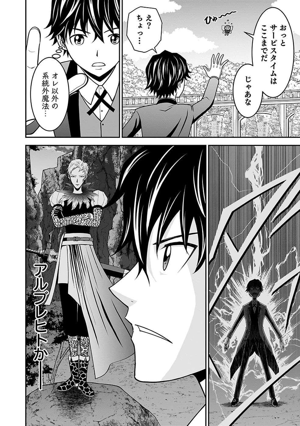 (DOKUSATSUSARETA) SEKAI MUSOU NO DOKU MAHOUTSUKAI Chapter 19 page 14 - nihonkuni.com