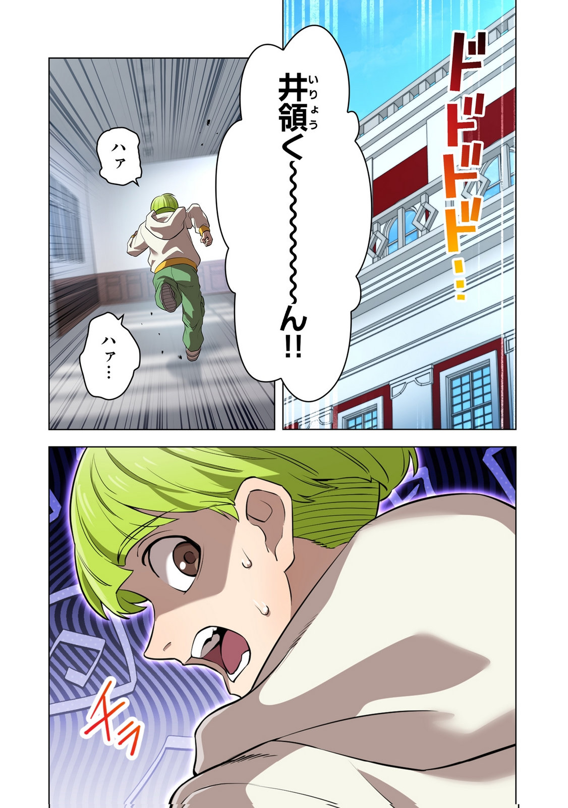 ORE DAKE SAIKYOU CHOUETSUSHA: ZEN SEKAI NO CHEAT SHISHOU NI MITOMERARETA Chapter 42 page 11 - nihonkuni.com
