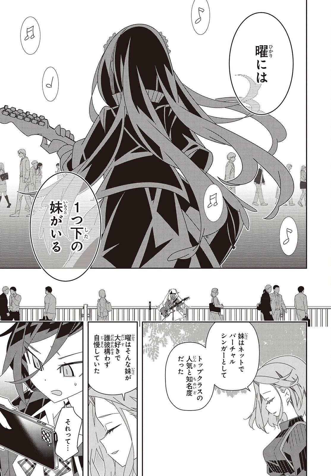 Read SUISEI, ROCK YOU Chapter 2 [High Quality / Full] - Page 15 - nicomanga.com