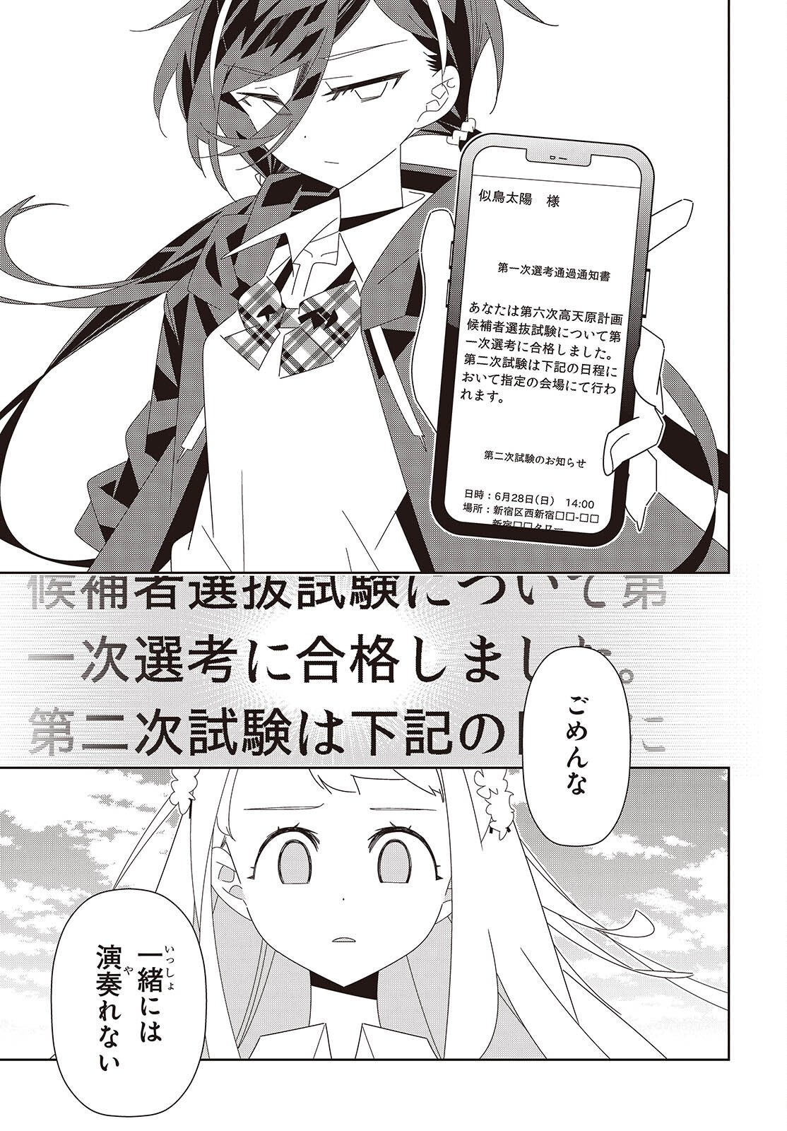 Read SUISEI, ROCK YOU Chapter 2 [High Quality / Full] - Page 5 - nicomanga.com