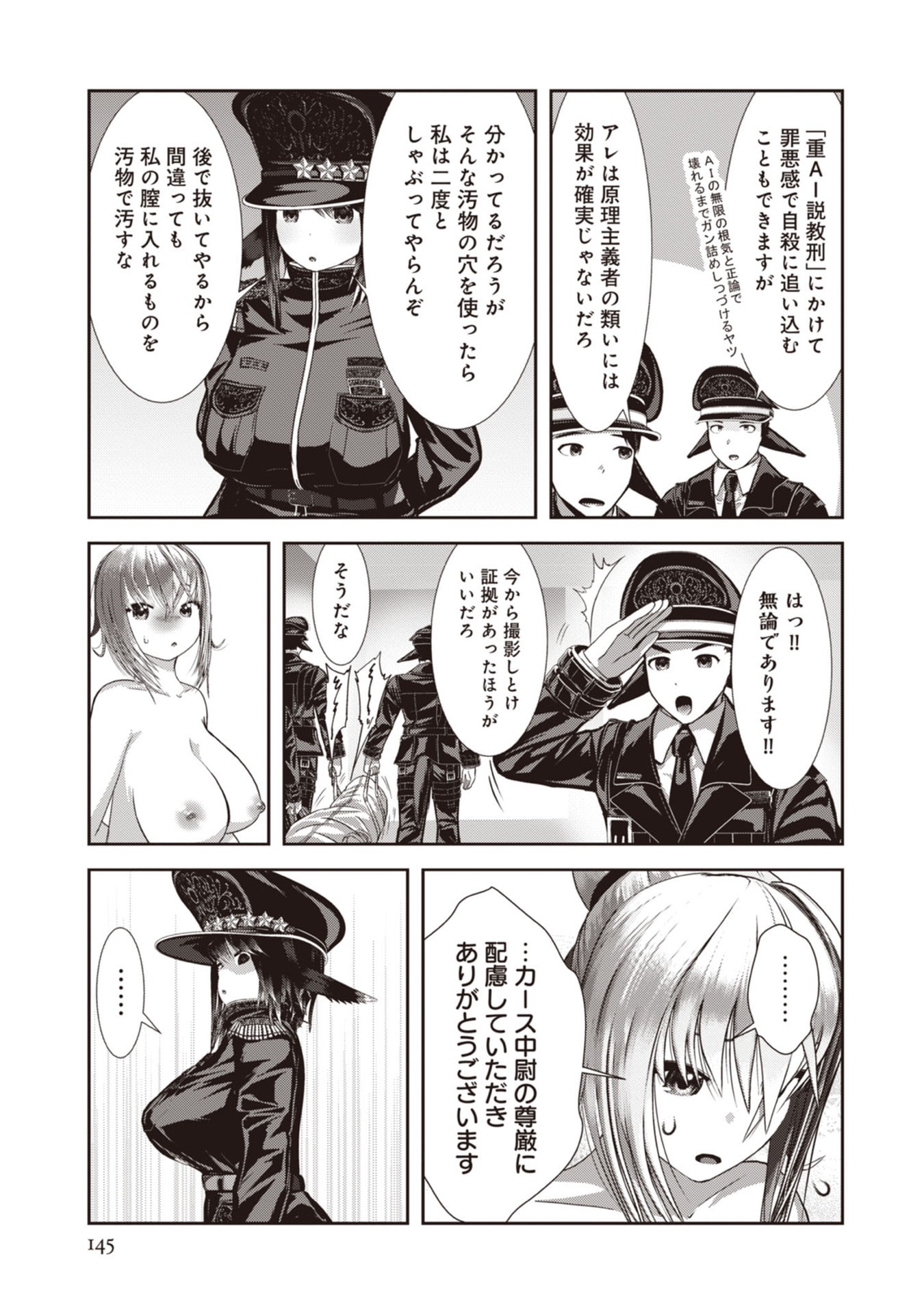 IMPERIAL MACHINE GOD VOLCAMION - RAW Chapter 6 page 15 - nihonkuni.com