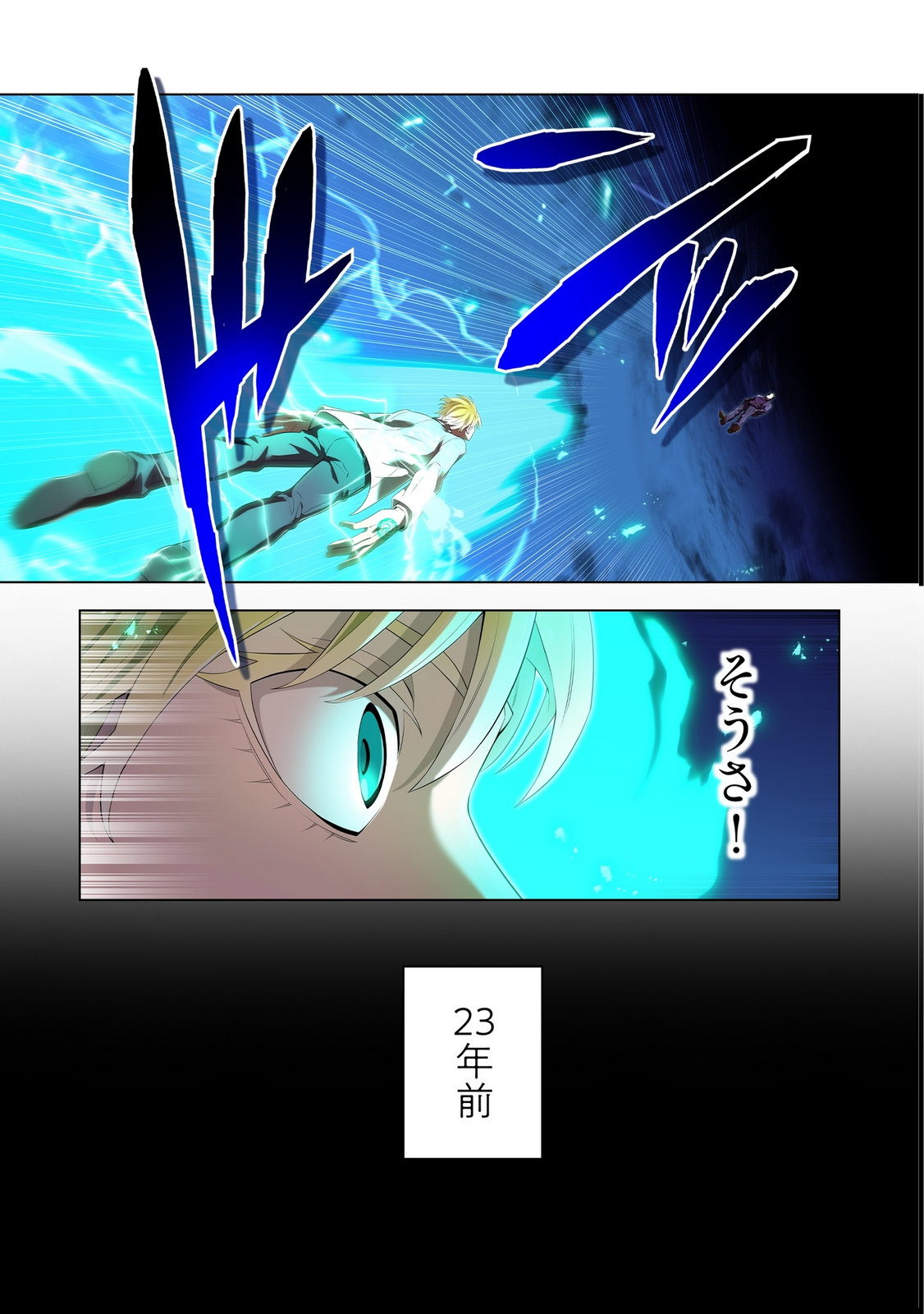 ORE DAKE SAIKYOU CHOUETSUSHA: ZEN SEKAI NO CHEAT SHISHOU NI MITOMERARETA Chapter 40 page 11 - nihonkuni.com