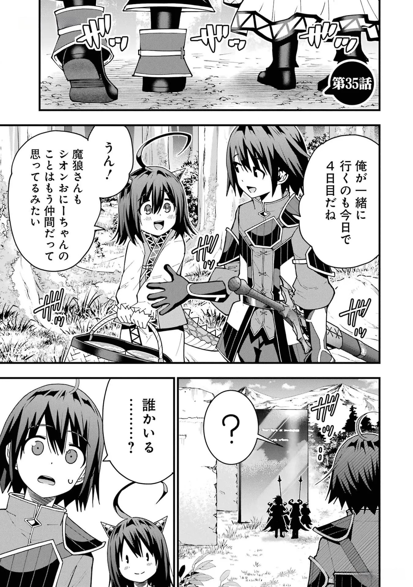 MAKEN NO DESHI WA MUNOU DE SAIKYOU! EIYUURYUU NO SHUGYOU DE BANNOU NI NARETA NODE, SAIKYOU WO MEZASHIMASU Chapter 35 page 1 - nihonkuni.com