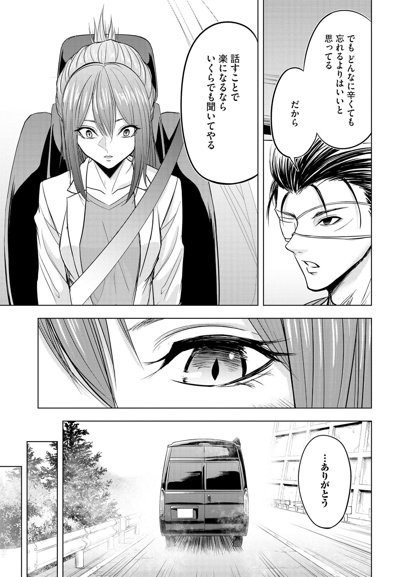 SATSUJIN PIERROT NO SHITSUMON Chapter 11 - Page 5