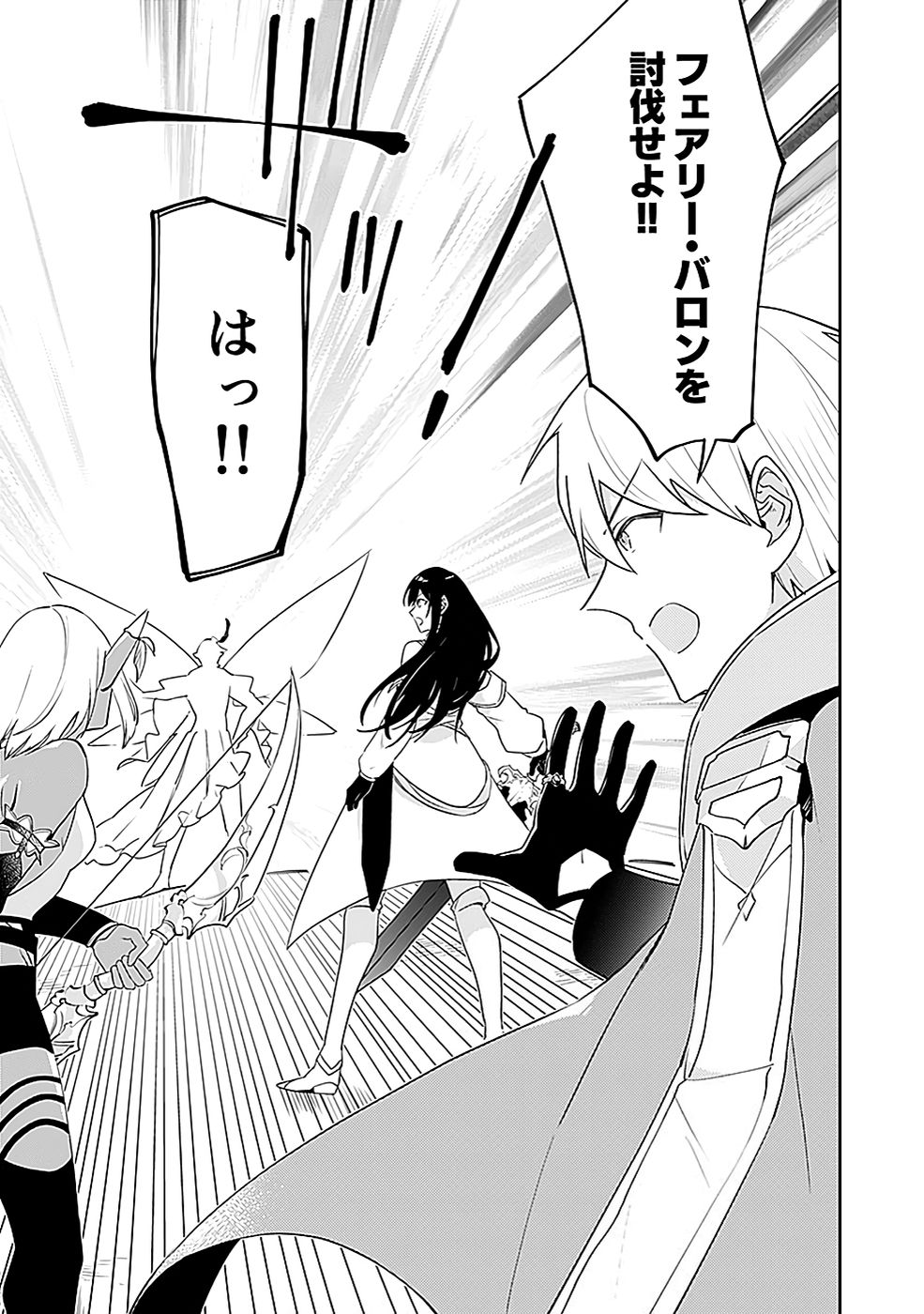 DUNGEON BATTLE ROYAL (MANGA) - RAW Chapter 42 - Page 13