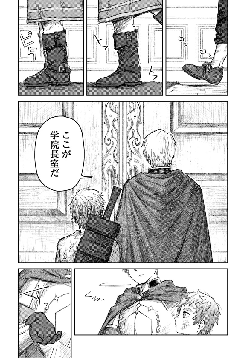 Read ALMARK Chapter 2 [High Quality / Full] - Page 17 - nicomanga.com