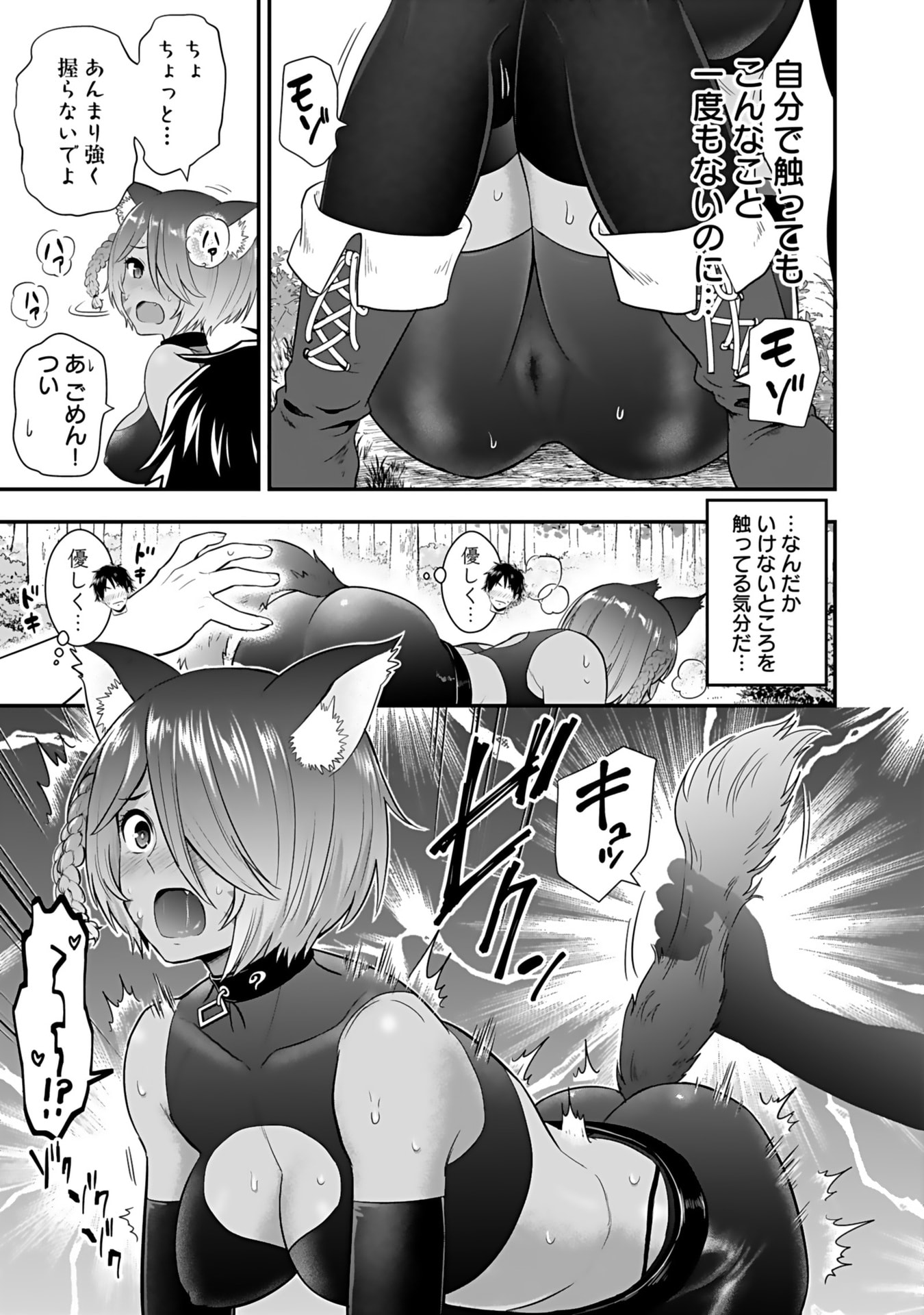 ISEKAI CLASS SHOUKAN SARETARA R1○ NO SKILL WO KAKUTOKU SHITA NO DE,○RITAI HOUDAI SASETEMORAIMASU! Chap 15 - Pic 9
