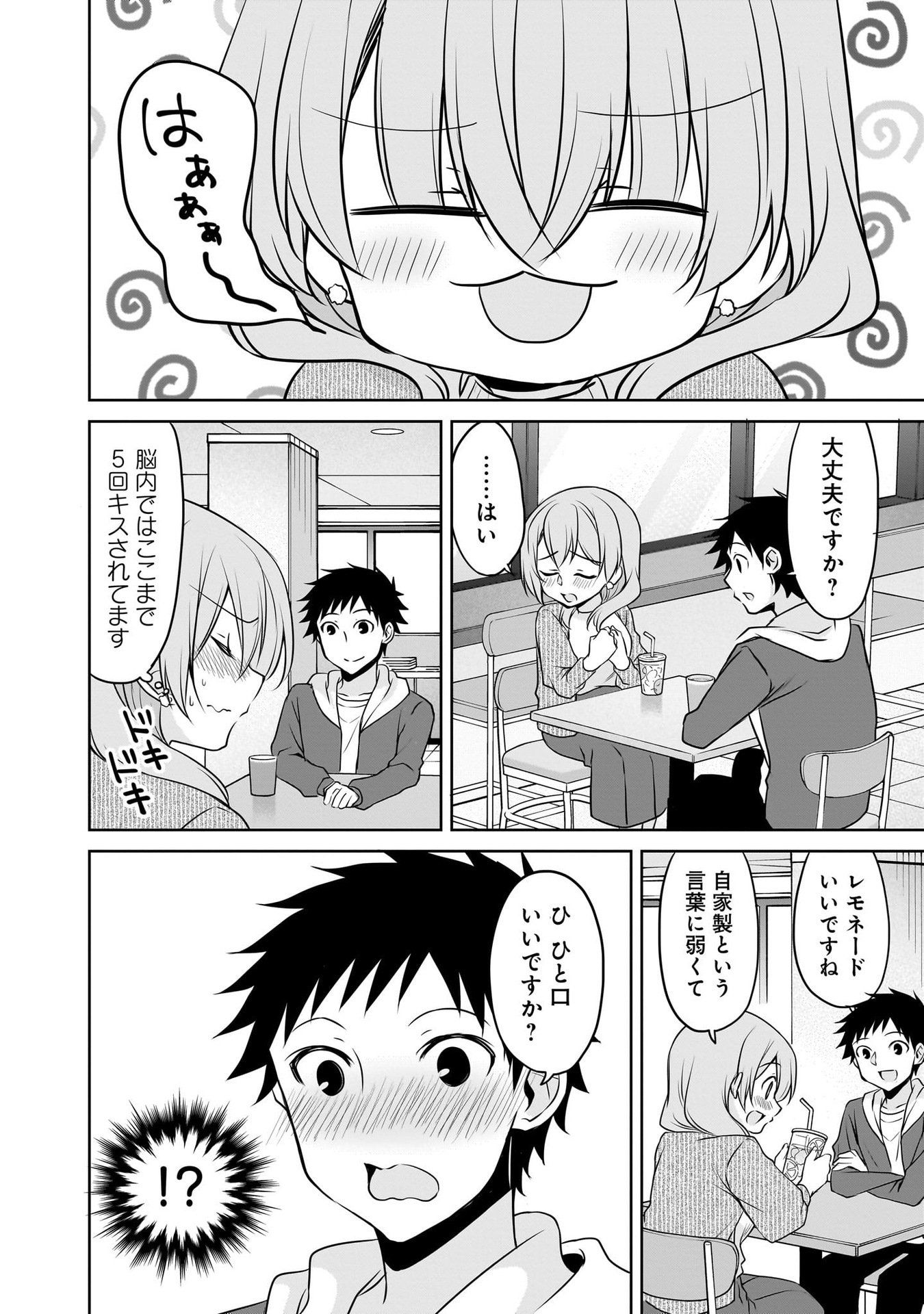 UCHI NO KAISHA NO CHIISAI SENPAI NO HANASHI Chapter 97 page 6 - nihonkuni.com