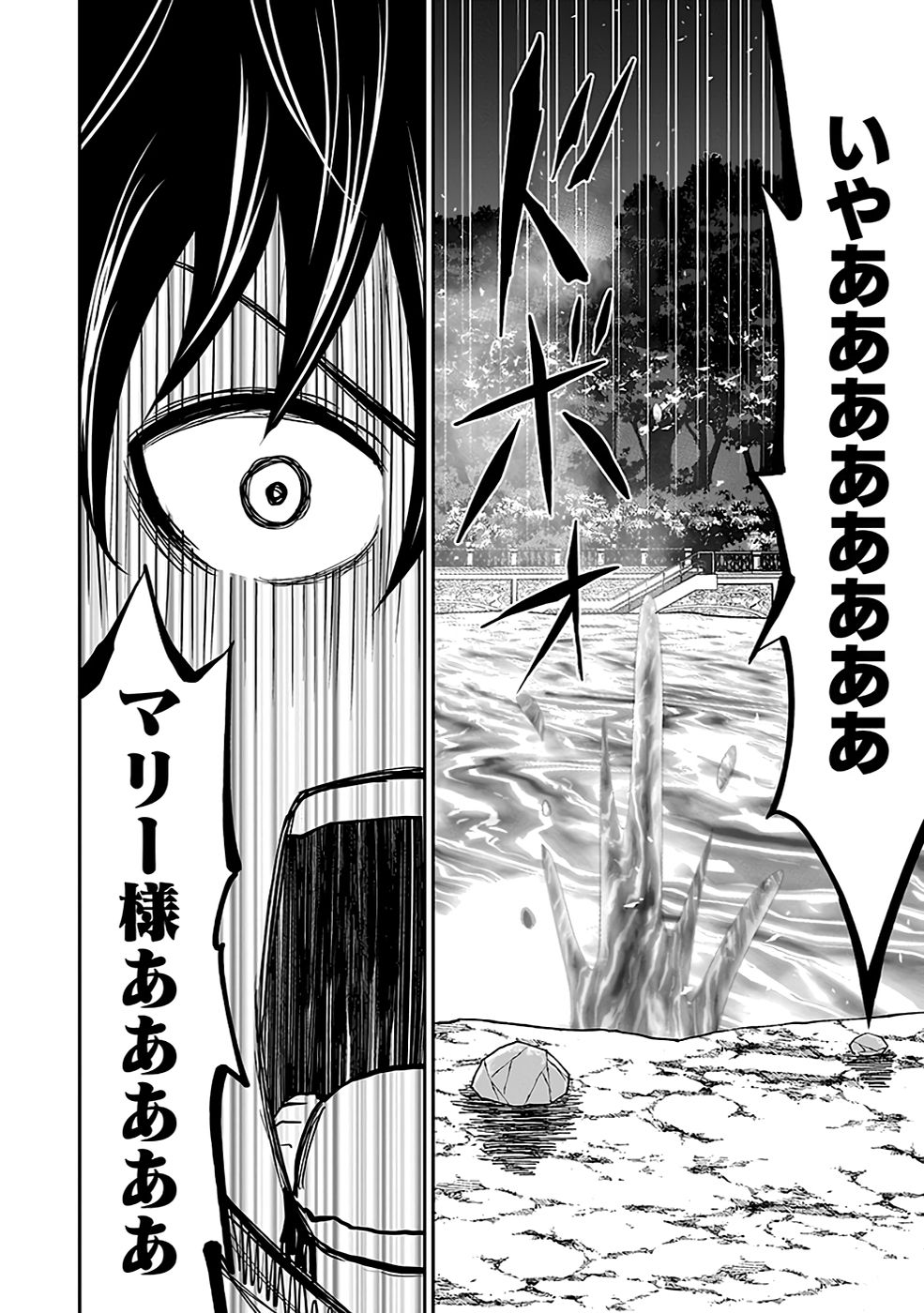 (DOKUSATSUSARETA) SEKAI MUSOU NO DOKU MAHOUTSUKAI Chapter 20 page 56 - nihonkuni.com