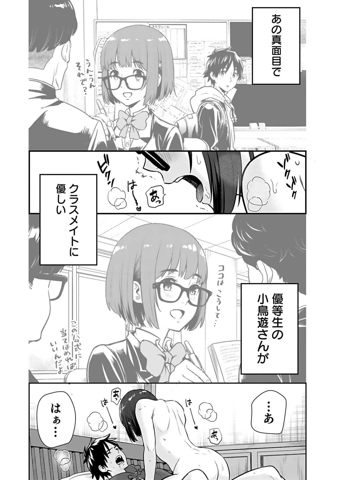 ISEKAI CLASS SHOUKAN SARETARA R1○ NO SKILL WO KAKUTOKU SHITA NO DE,○RITAI HOUDAI SASETEMORAIMASU! Chap 11 - Pic 8