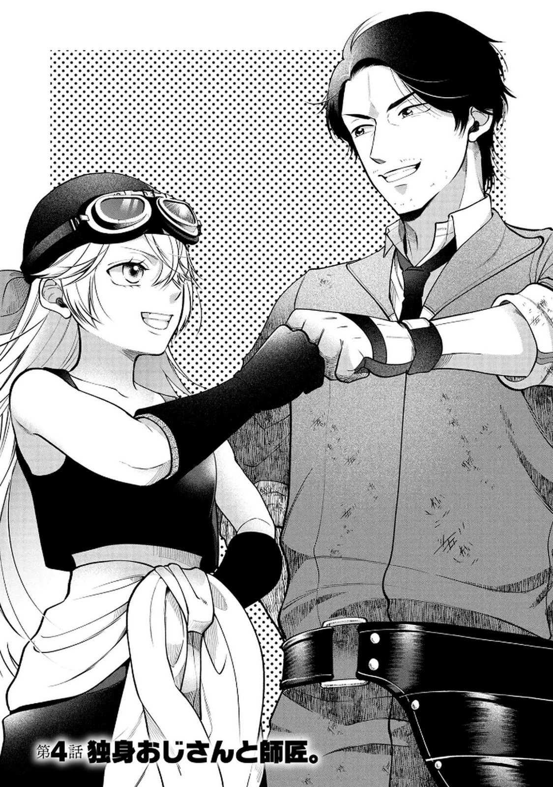 DOKUSHIN OJISAN NO ISEKAI LIFE: KEKKON SHIMASEN, FREE NA DOKUSHIN KOSO SAIKOU DESU Chap 4 - Pic 1