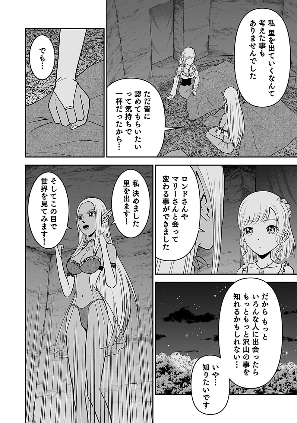 (DOKUSATSUSARETA) SEKAI MUSOU NO DOKU MAHOUTSUKAI Chapter 17 page 18 - nihonkuni.com