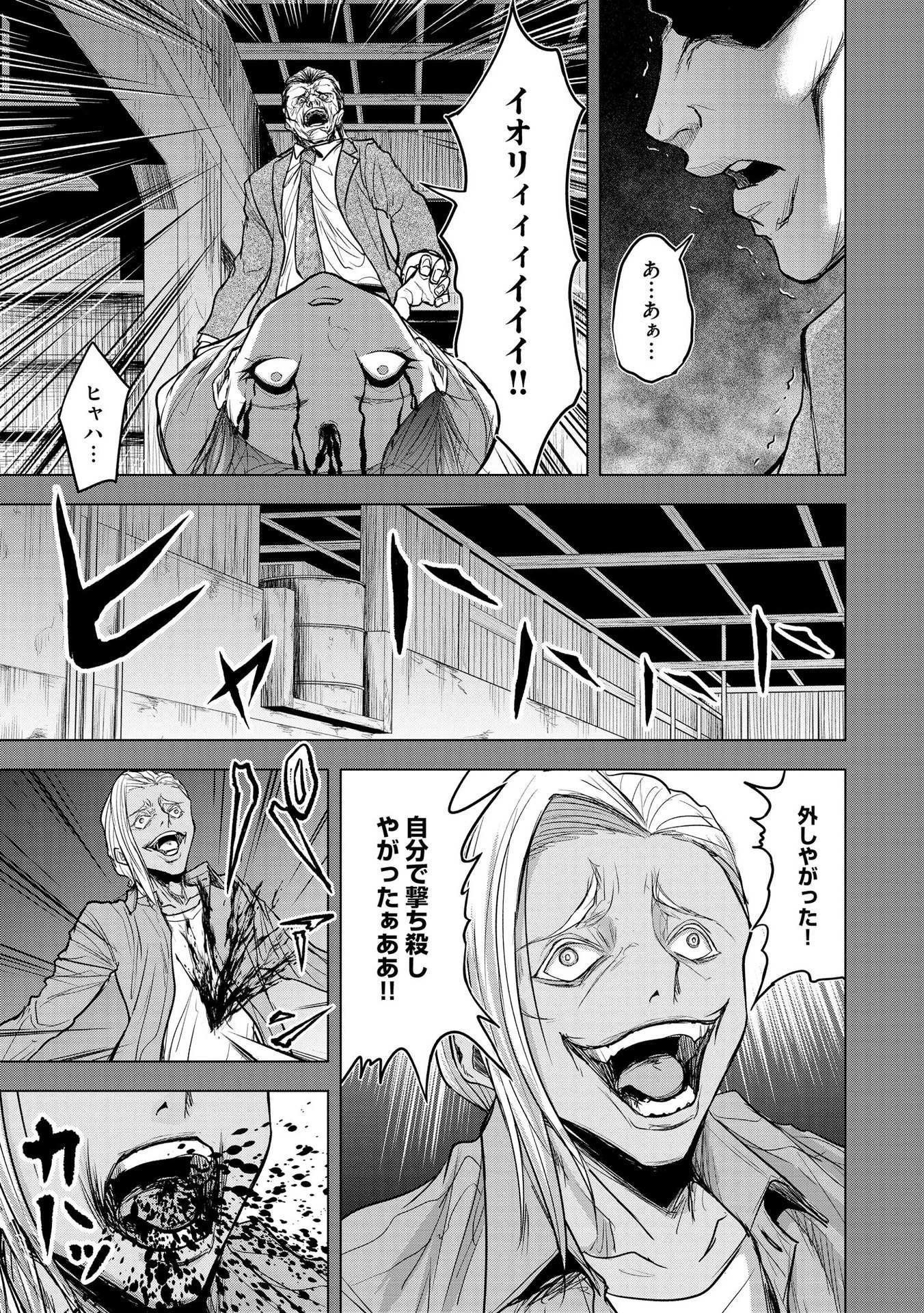 SATSUJIN PIERROT NO SHITSUMON Chapter 10 - Page 15