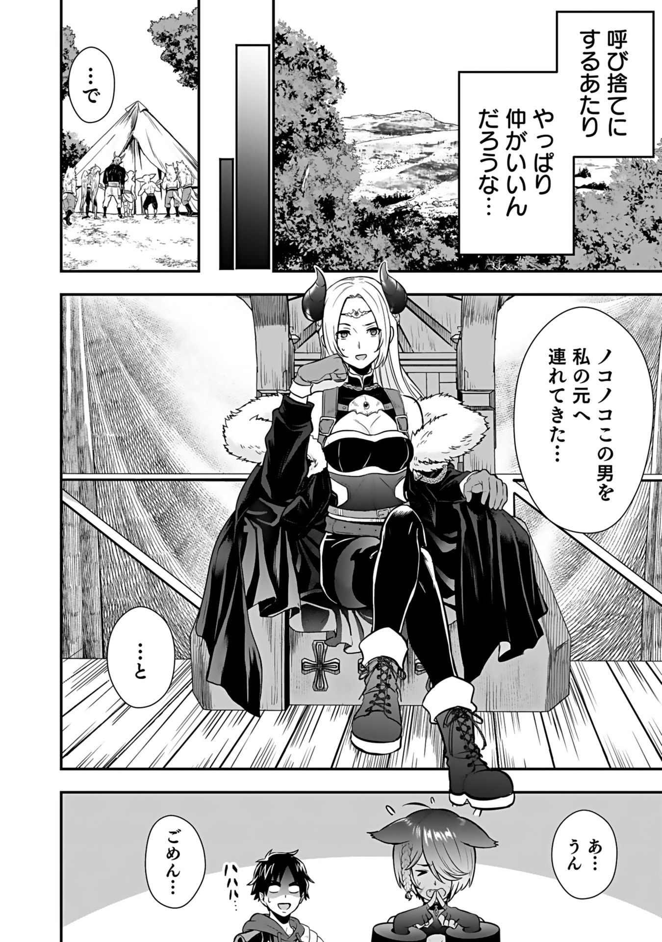 ISEKAI CLASS SHOUKAN SARETARA R1○ NO SKILL WO KAKUTOKU SHITA NO DE,○RITAI HOUDAI SASETEMORAIMASU! Chap 13 - Pic 12