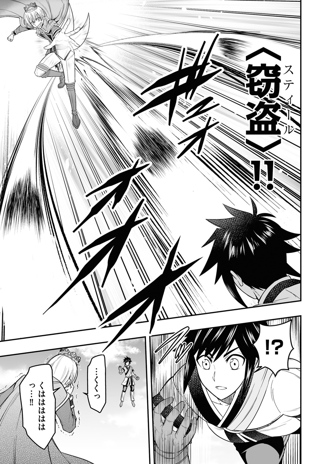 TENSEI TANTOU MEGAMI GA 100-NIN ITANODE CHEAT SKILL 100-KO MORAETA Chap 25 - Pic 31