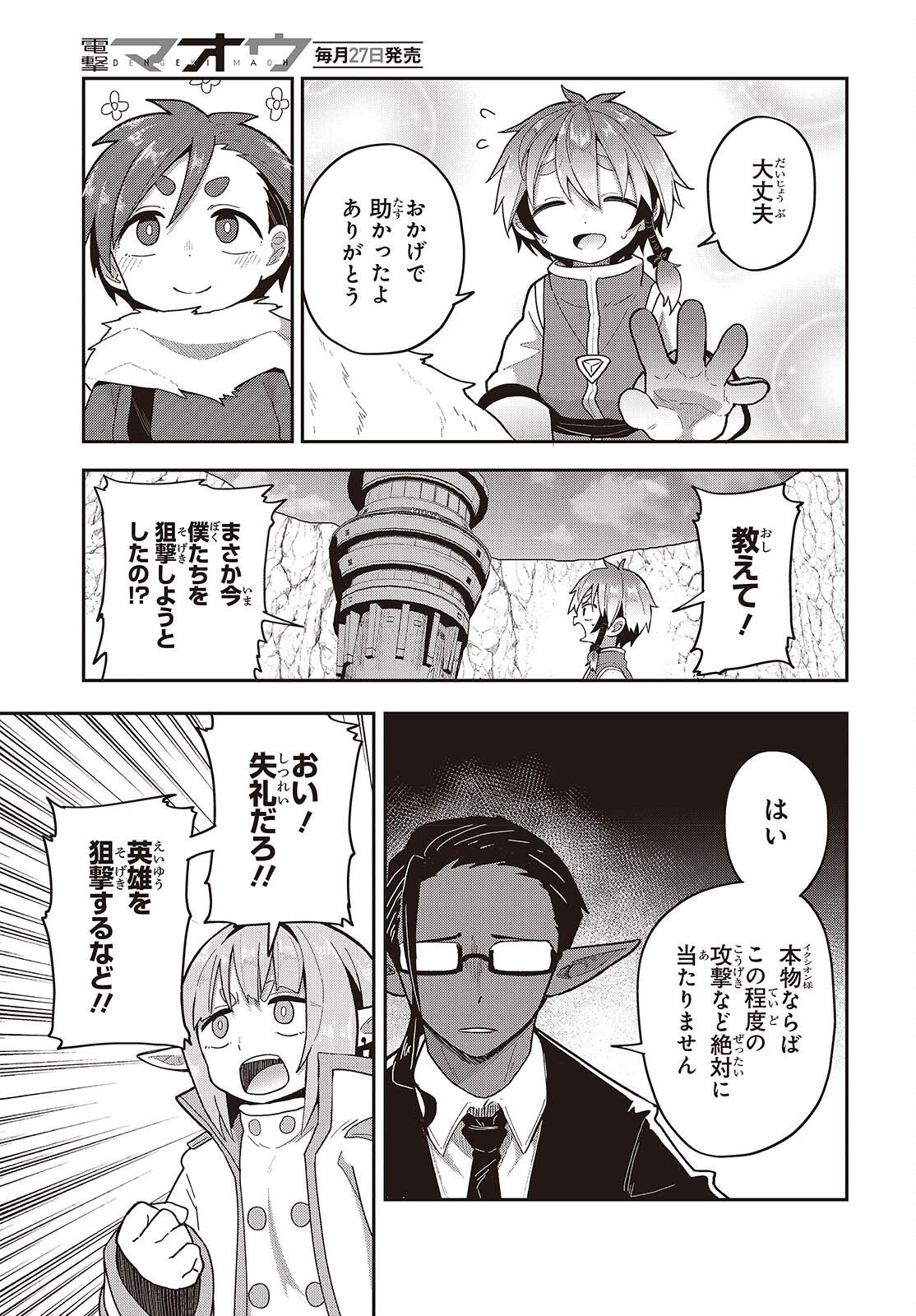 TENSEI SHITE ARAYURU MONO NI SUKARENAGARA ISEKAI DE SUKI NA KOTO WO SHITE IKITEIKU Chapter 36 page 11 - nihonkuni.com