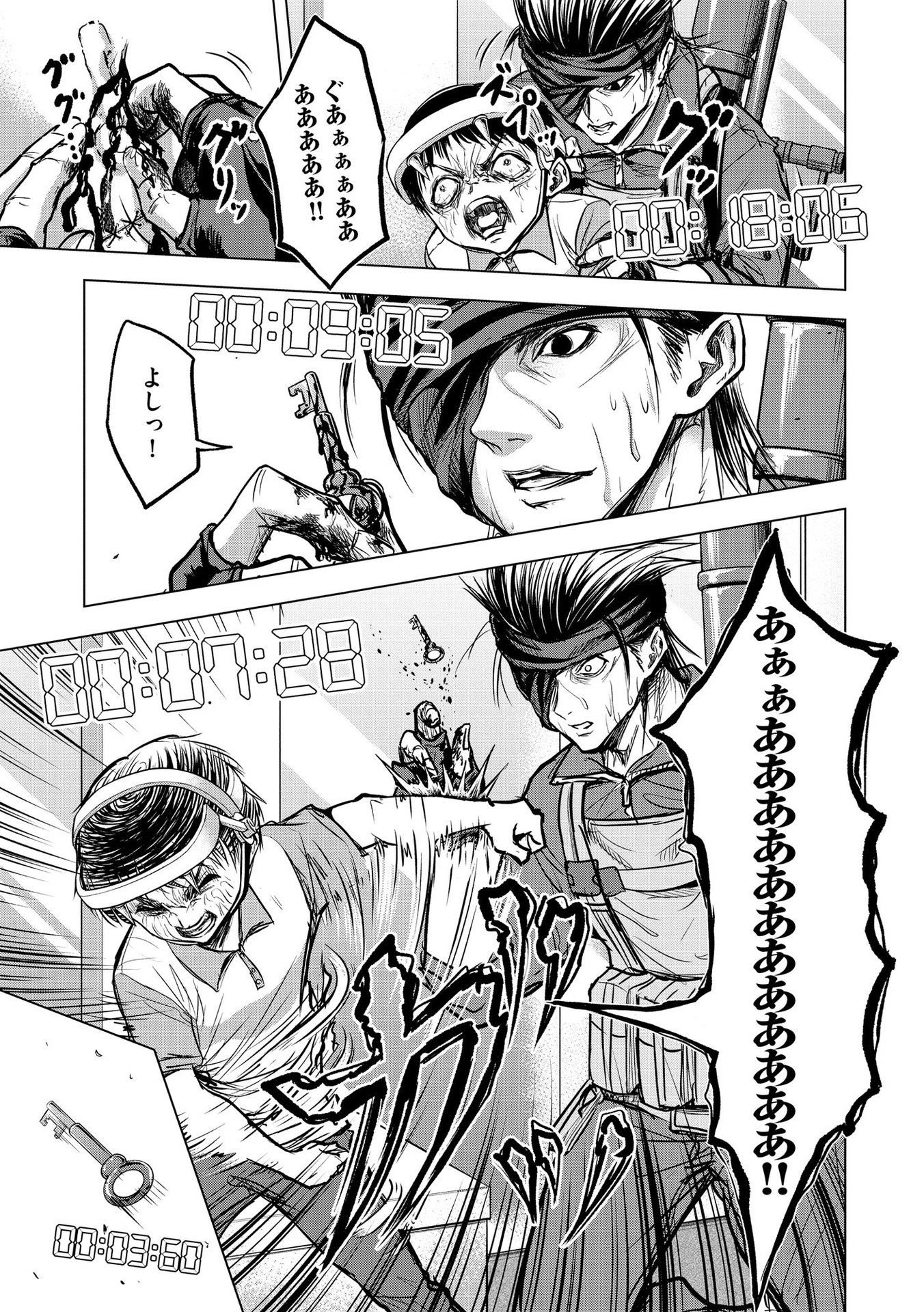 SATSUJIN PIERROT NO SHITSUMON Chapter 12 - Page 19