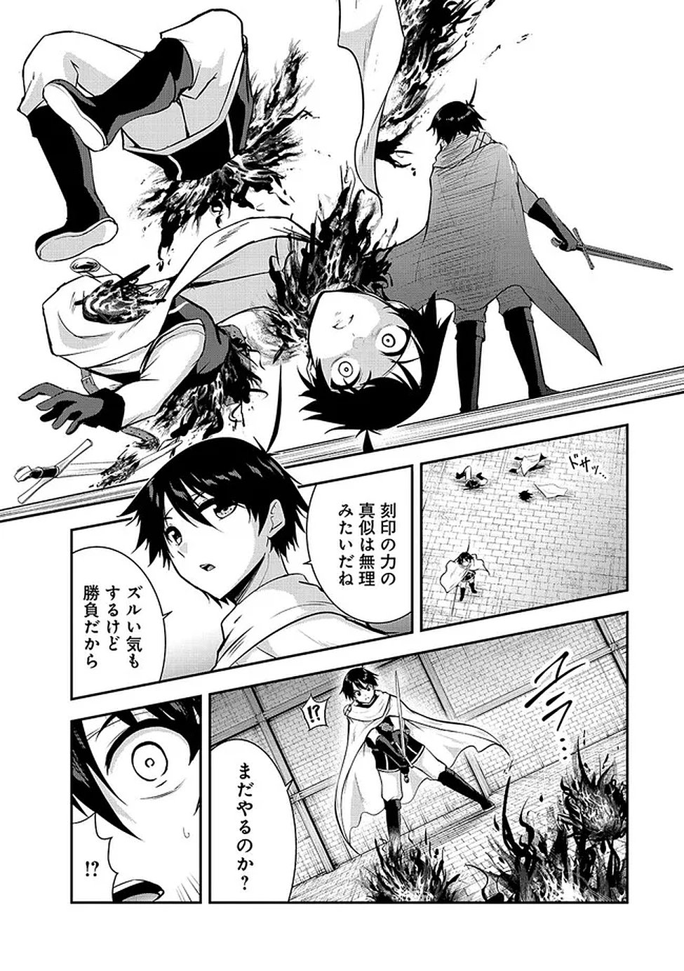 YUUSHA-SAMA, SAKUYA MO OTANOSHIMI DESHITA NE. - RAW Chapter 62 page 6 - nihonkuni.com