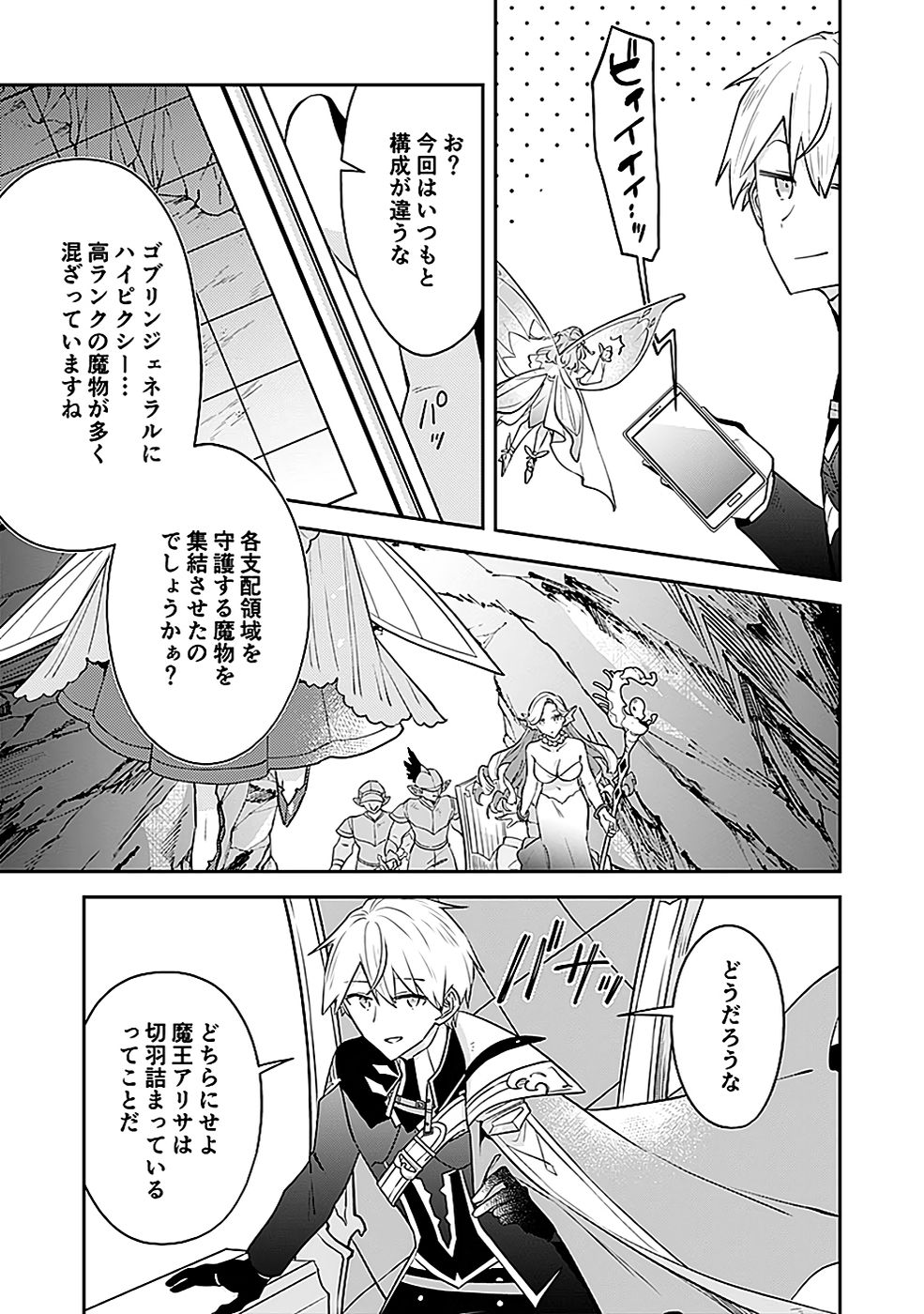 DUNGEON BATTLE ROYAL (MANGA) - RAW Chapter 43 - Page 13