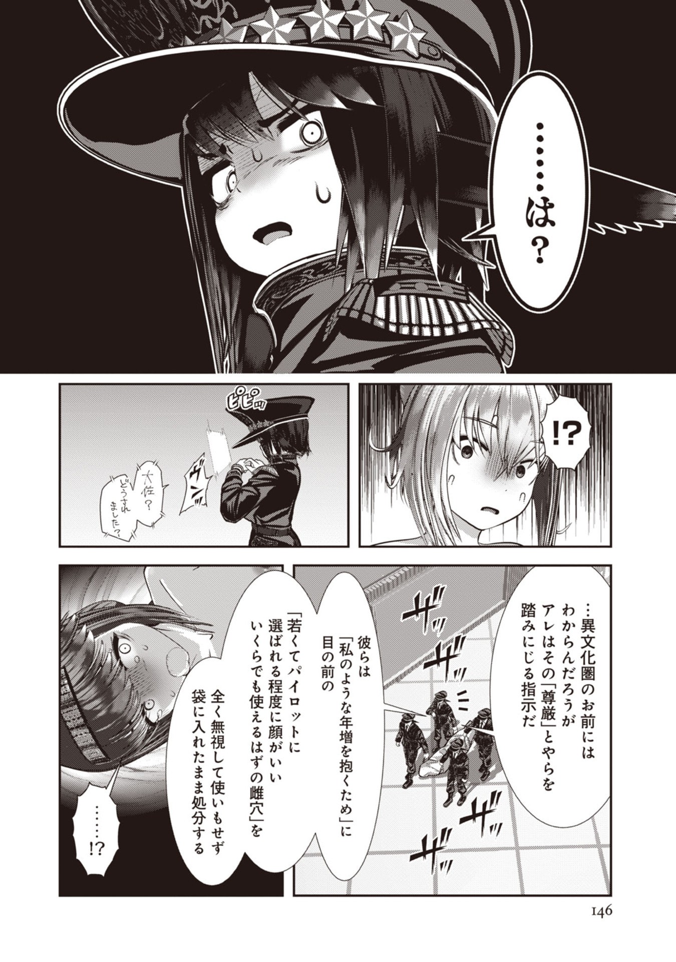 IMPERIAL MACHINE GOD VOLCAMION - RAW Chapter 6 page 16 - nihonkuni.com