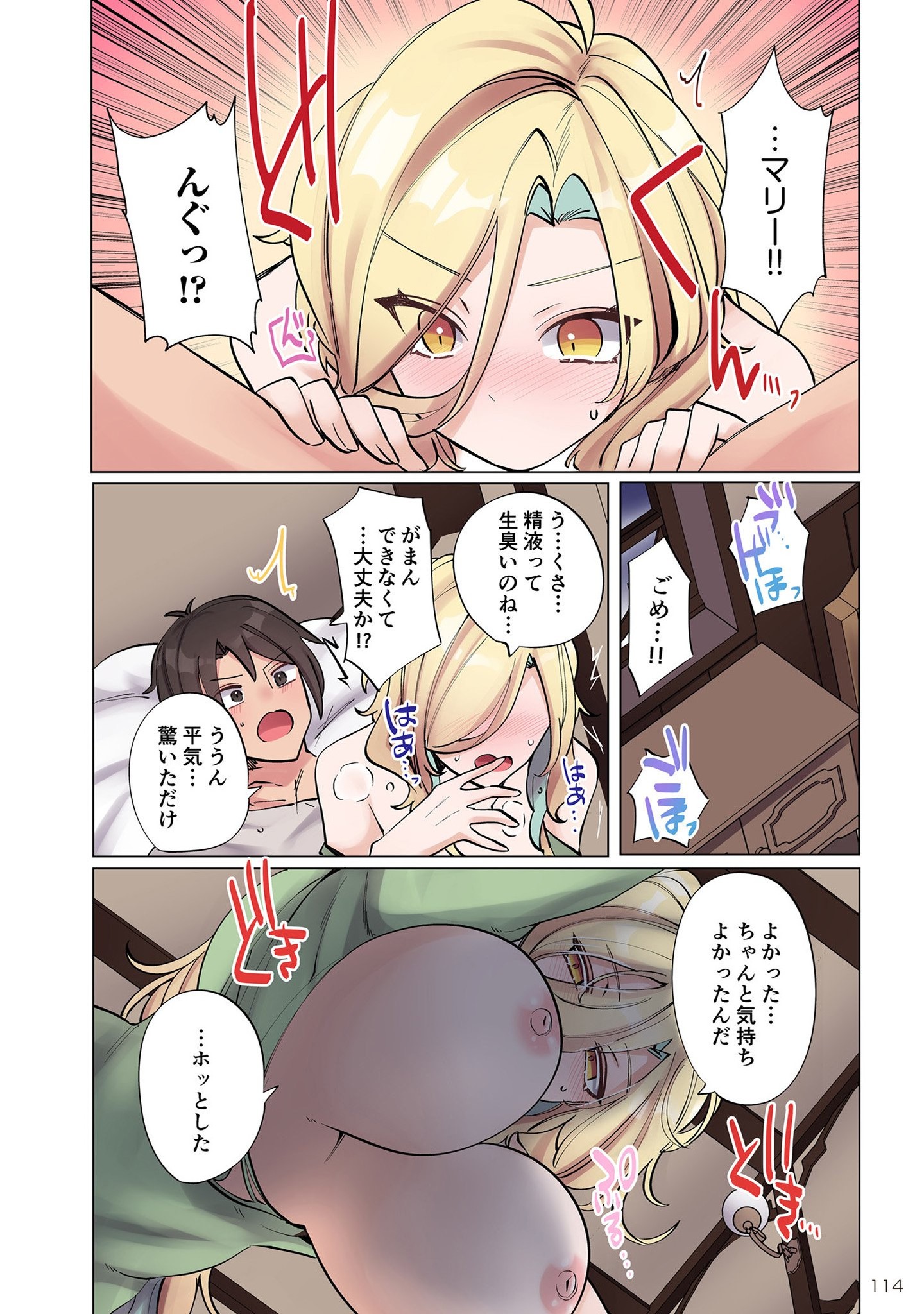 ORE NO LEVEL UP GA OKASHII! - DEKIRU OTOKO NO ISEKAI TENSE Chapter 5 page 12 - nihonkuni.com