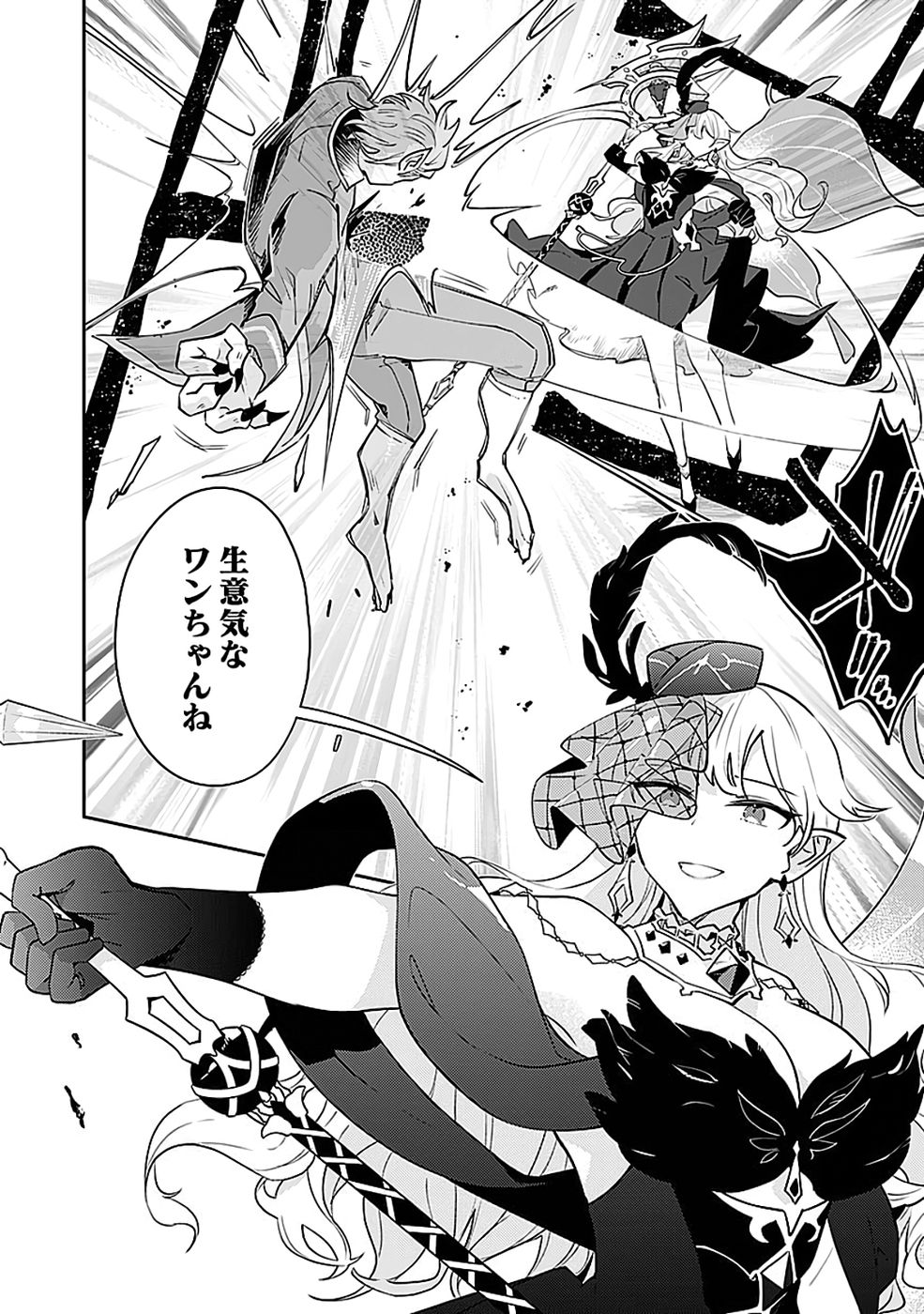 DUNGEON BATTLE ROYAL (MANGA) - RAW Chapter 44 - Page 24