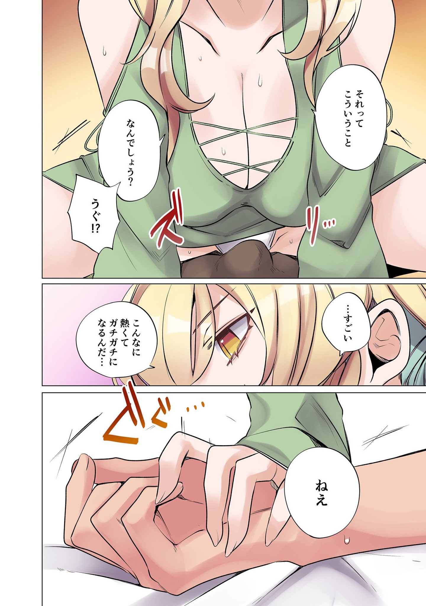 ORE NO LEVEL UP GA OKASHII! - DEKIRU OTOKO NO ISEKAI TENSE Chapter 5 page 4 - nihonkuni.com