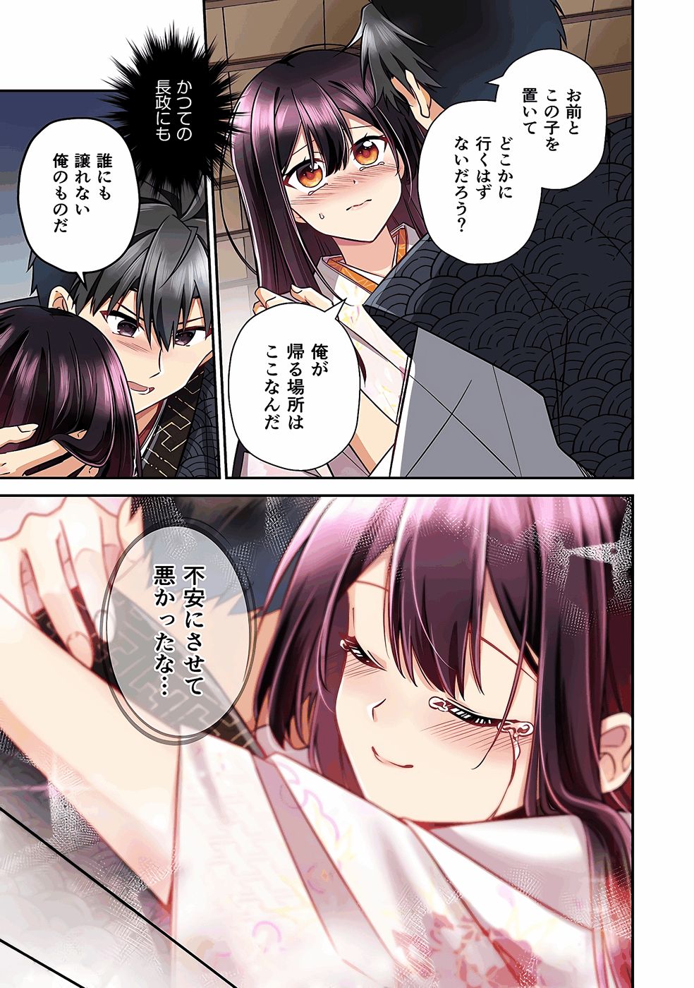 Nobunaga no Imouto ga Ore no Yome Chap 36 - Pic 9