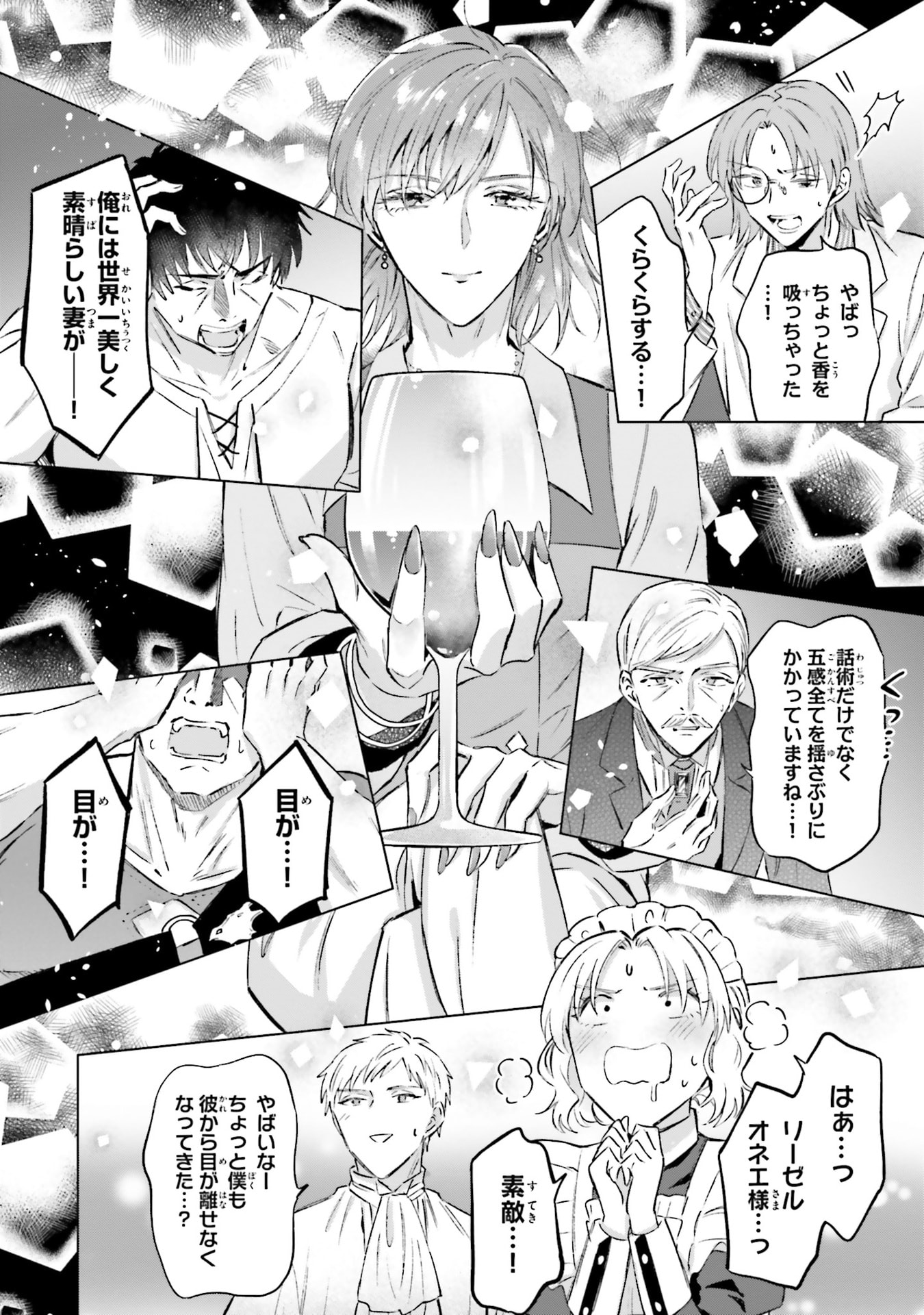 SHABA NO "FUTSUU" WA MUZUKASHII Chapter 62 page 20 - nihonkuni.com