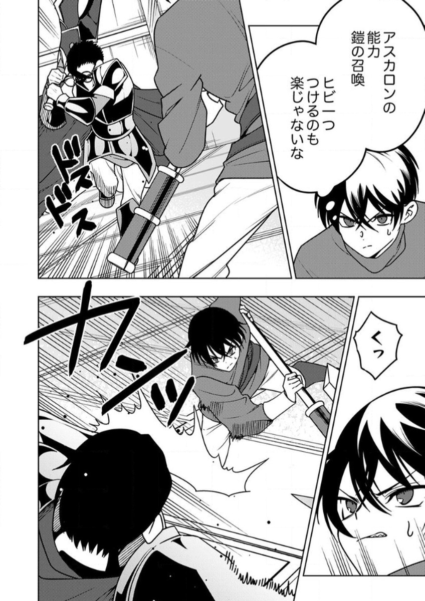 TOKI NO ORI: SHI NI MODORI NO REISOU TSUKAI, [COPY] NOURYOKU DE SAIKYOU E TO ITARU Chapter 13 - Page 6
