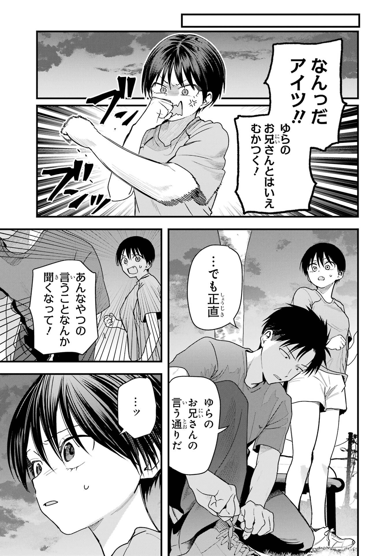 BOYISH KANOJO GA KAWAI-SUGIRU Chap 30 - Pic 5