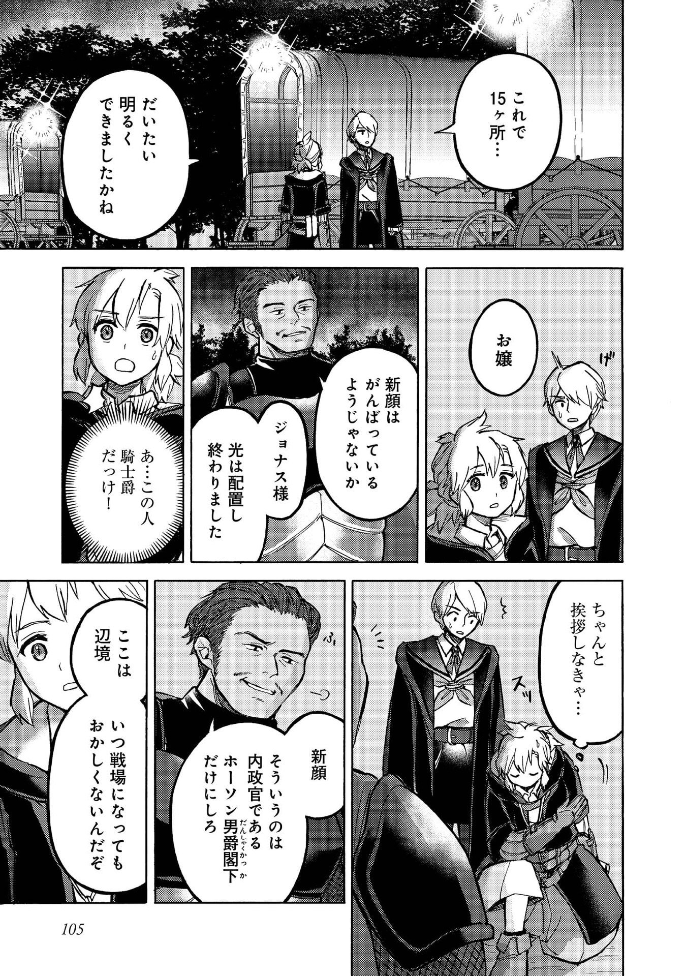 BOUKENSHA AL: AITSU NO MAHOU WA OKASHII Chapter 14 page 12 - nihonkuni.com